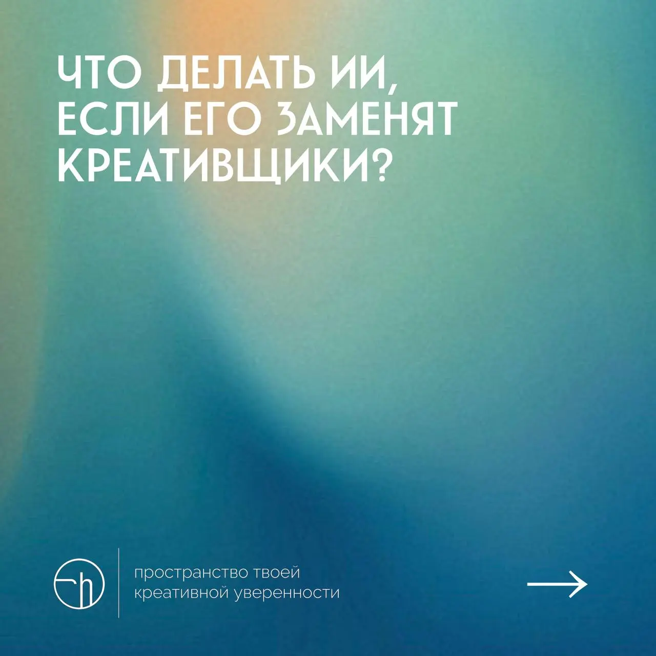 #10идейвдень by @creativehappens | Сетка — социальная сеть от hh.ru
