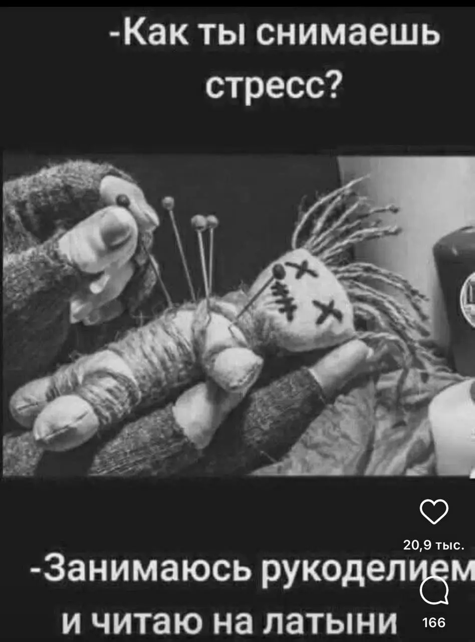 #пятничное
А как вы снимаете стресс под конец года?
Всем отличного завершения недели. | Сетка — социальная сеть от hh.ru