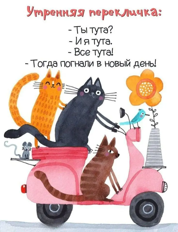 ПЯТНИЦА
Дружно все отметились😀
Пожелали друг другу классного дня и пошли работать.
Не забывайте/ не забивайте на марафон. Поверьте, это полезные задания.
Подсказка Вселенной в сторис | Сетка — социальная сеть от hh.ru