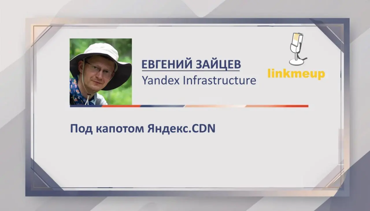 Если откинуть две недели праздников и сделать вид что оставшиеся две недели тоже рабочие, то получается что до линкмитапа остался буквально месяц | Сетка — социальная сеть от hh.ru