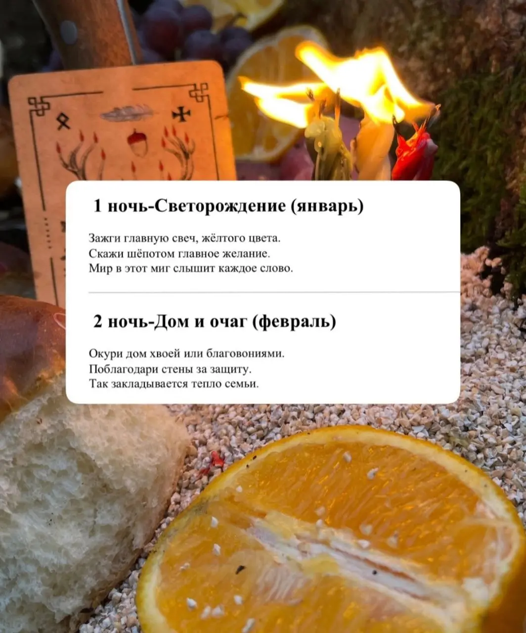 С 21 декабря выполняйте каждый день маленькие рутуалы и увидишь, как жизнь в новом году измениться в лучшую сторону. | Сетка — социальная сеть от hh.ru