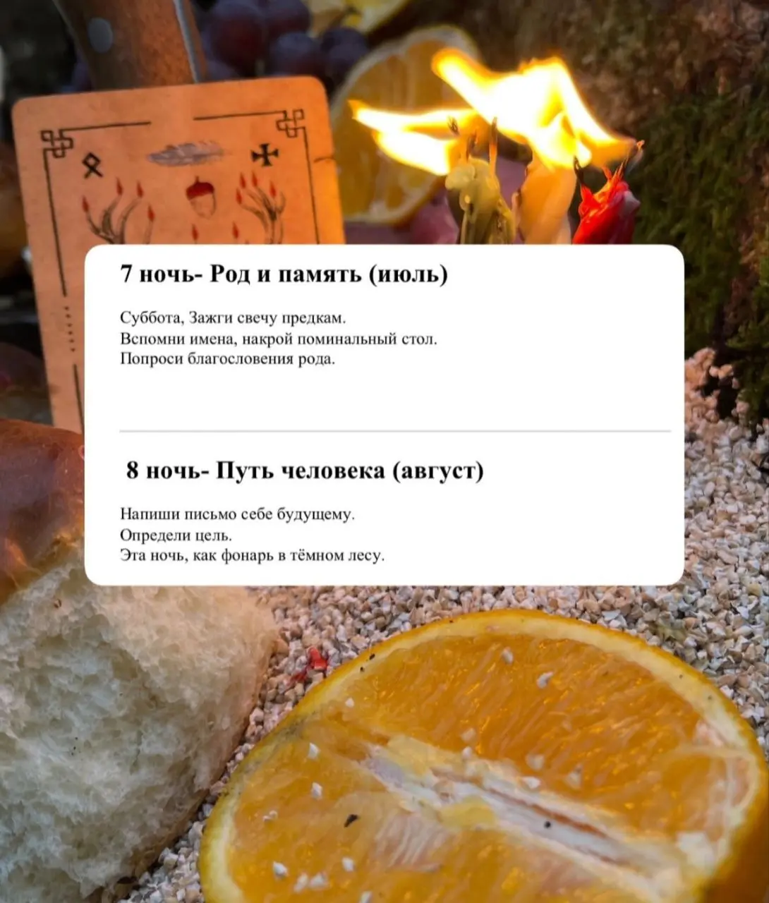 С 21 декабря выполняйте каждый день маленькие рутуалы и увидишь, как жизнь в новом году измениться в лучшую сторону. | Сетка — социальная сеть от hh.ru