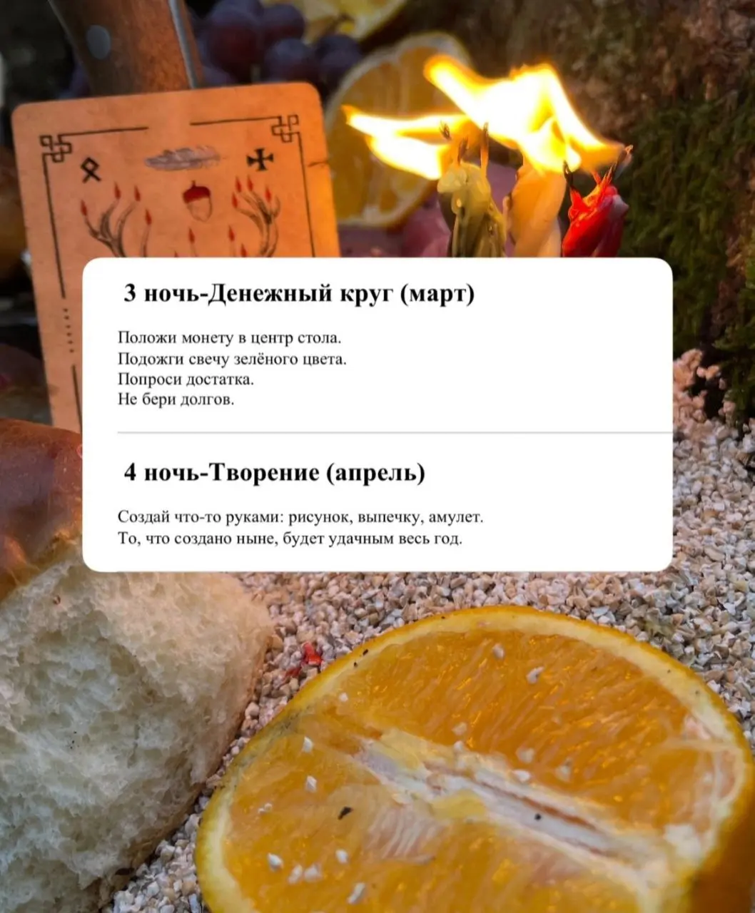 С 21 декабря выполняйте каждый день маленькие рутуалы и увидишь, как жизнь в новом году измениться в лучшую сторону. | Сетка — социальная сеть от hh.ru