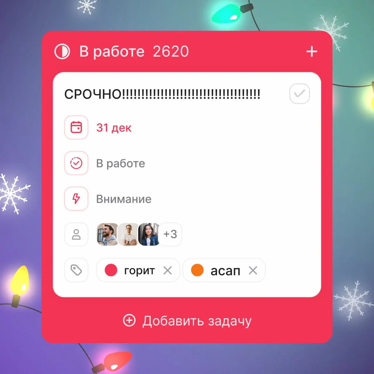 Представьте: в разгар дедлайнов вы получаете вот такую задачу 😱
Какую эмоцию испытываете? Выбирайте в опросе ниже ⬇ | Сетка — социальная сеть от hh.ru