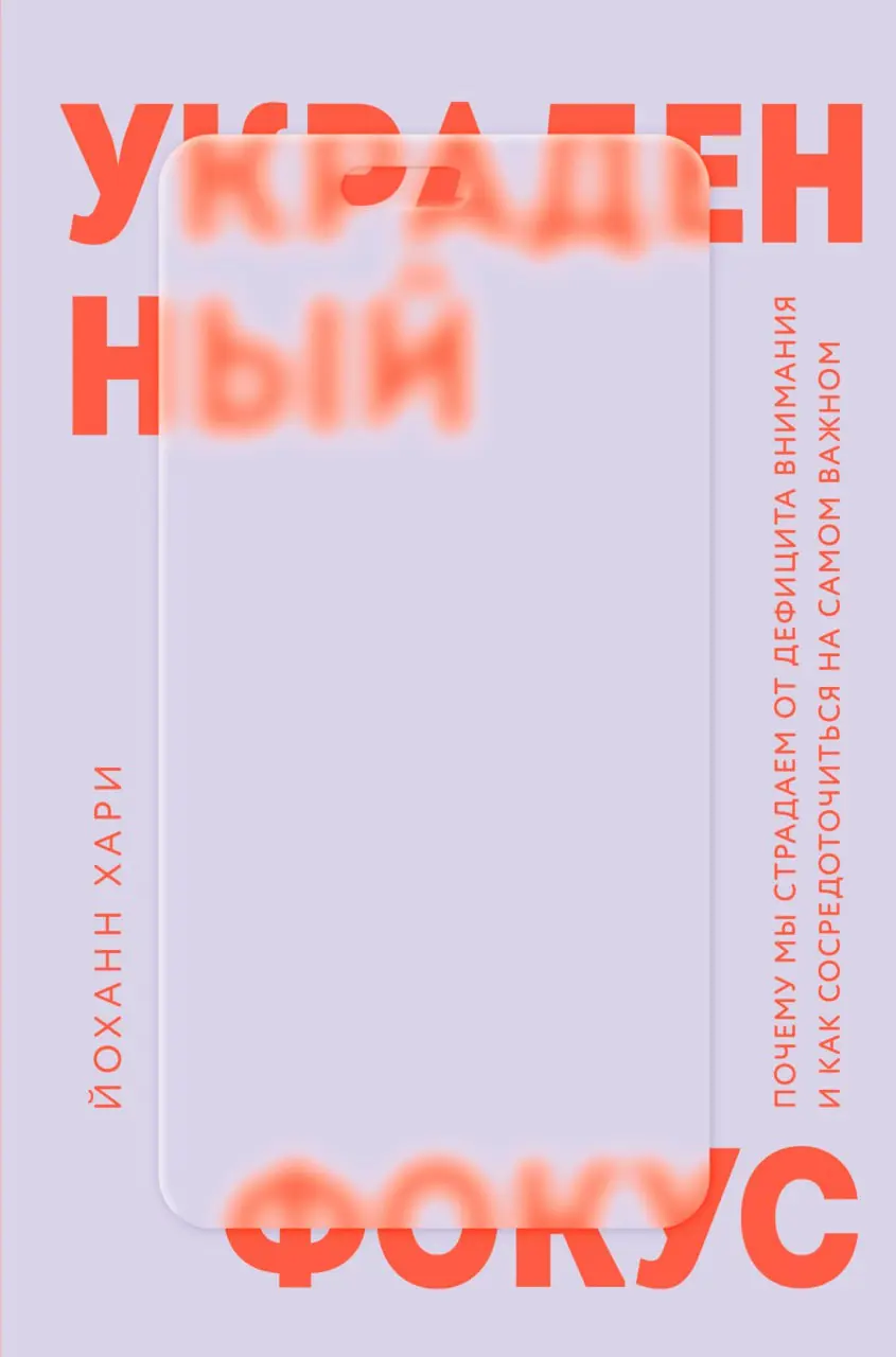 «Украденный фокус | Сетка — социальная сеть от hh.ru