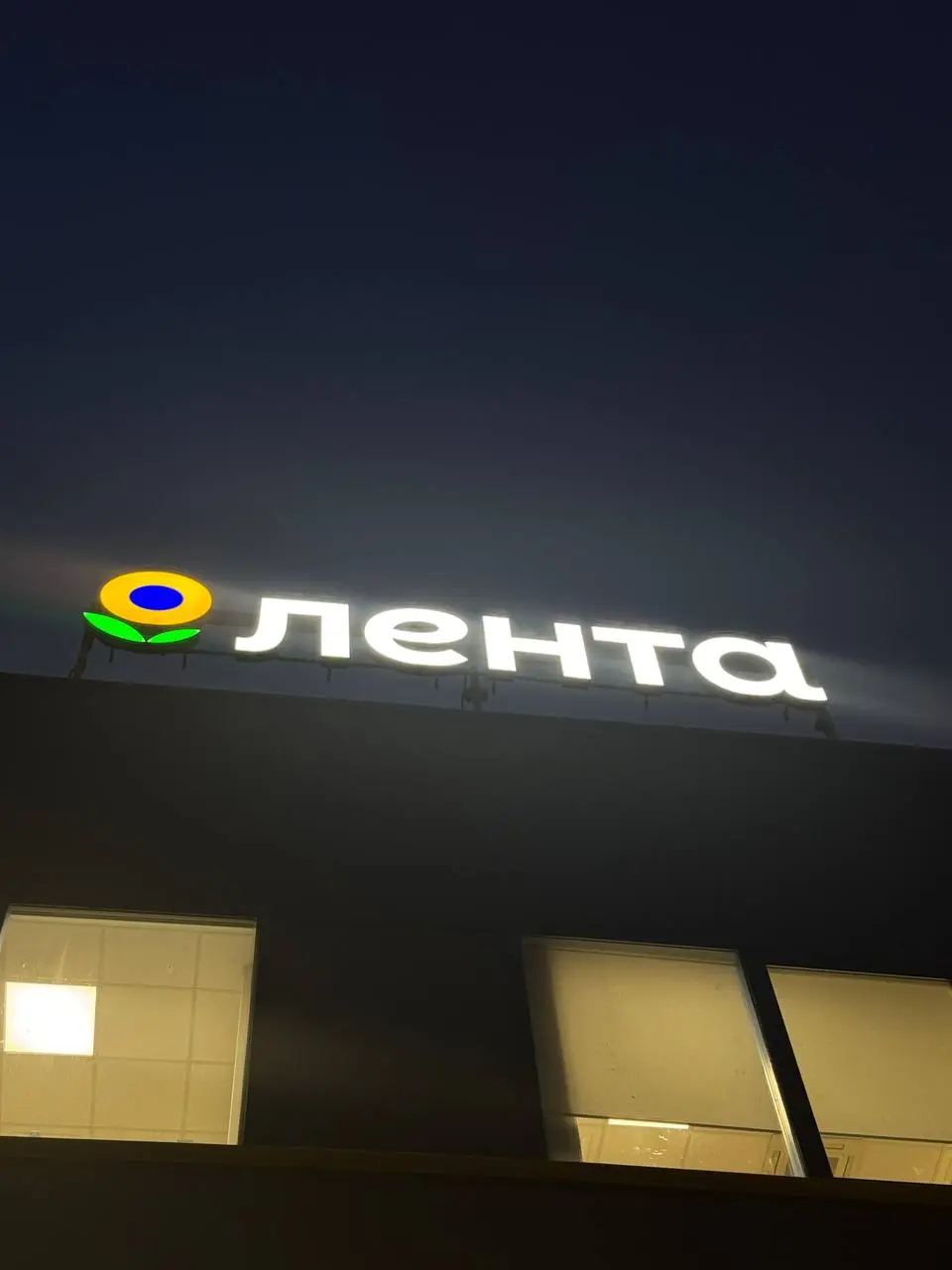 Недавно были на экскурсии в офисе Лента💅
Что сказать, красивенько!
А еще больше понравились люди - много интересного рассказали | Сетка — социальная сеть от hh.ru