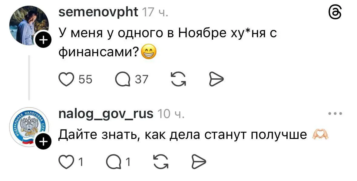 «Неужели налоговая переманила сммщика из Авиасейлс»
Первое о чем я подумала, увидев скрины. А нет, это кто-то просто развлекся, зарегистрировавшись представителем ФНС | Сетка — социальная сеть от hh.ru