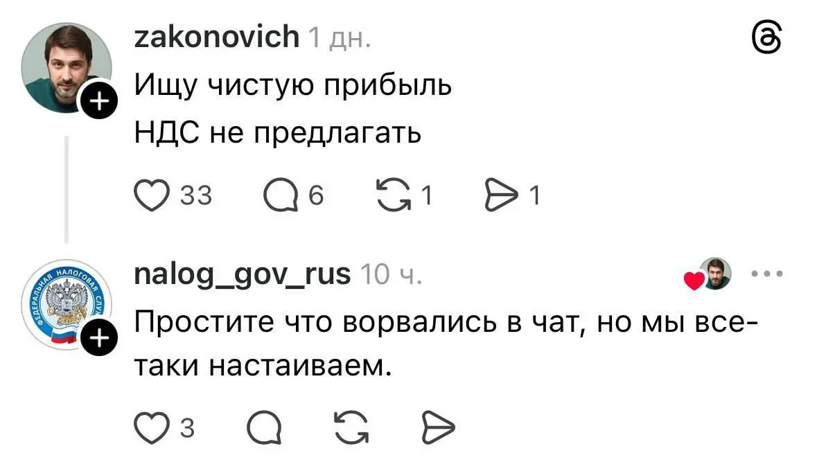 «Неужели налоговая переманила сммщика из Авиасейлс»
Первое о чем я подумала, увидев скрины. А нет, это кто-то просто развлекся, зарегистрировавшись представителем ФНС | Сетка — социальная сеть от hh.ru