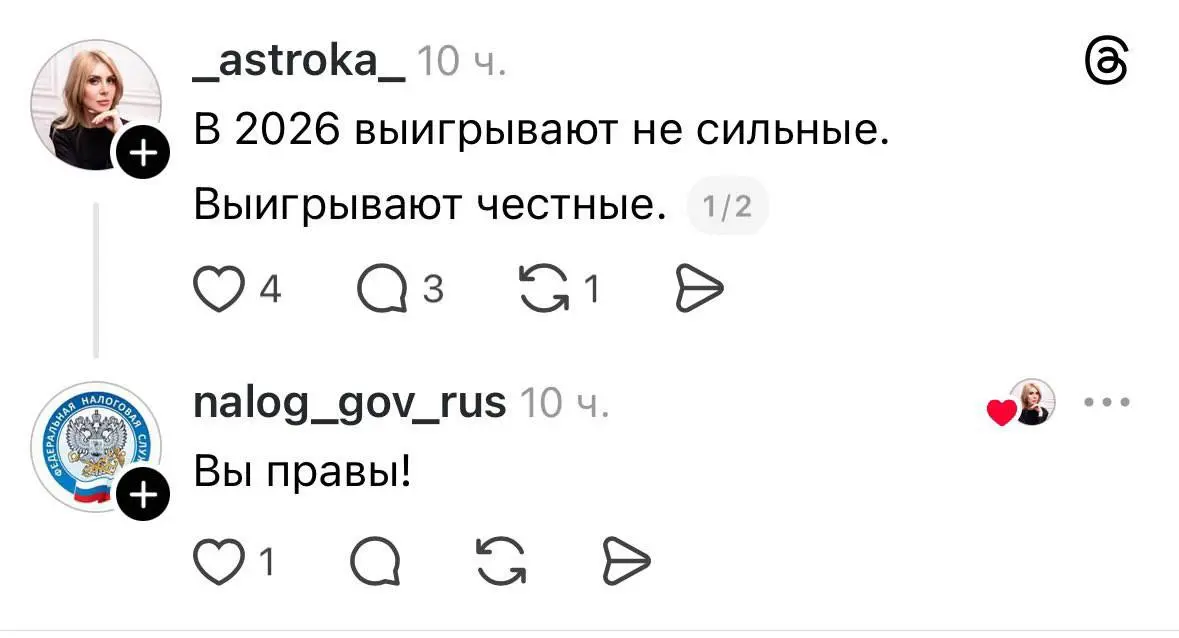 «Неужели налоговая переманила сммщика из Авиасейлс»
Первое о чем я подумала, увидев скрины. А нет, это кто-то просто развлекся, зарегистрировавшись представителем ФНС | Сетка — социальная сеть от hh.ru