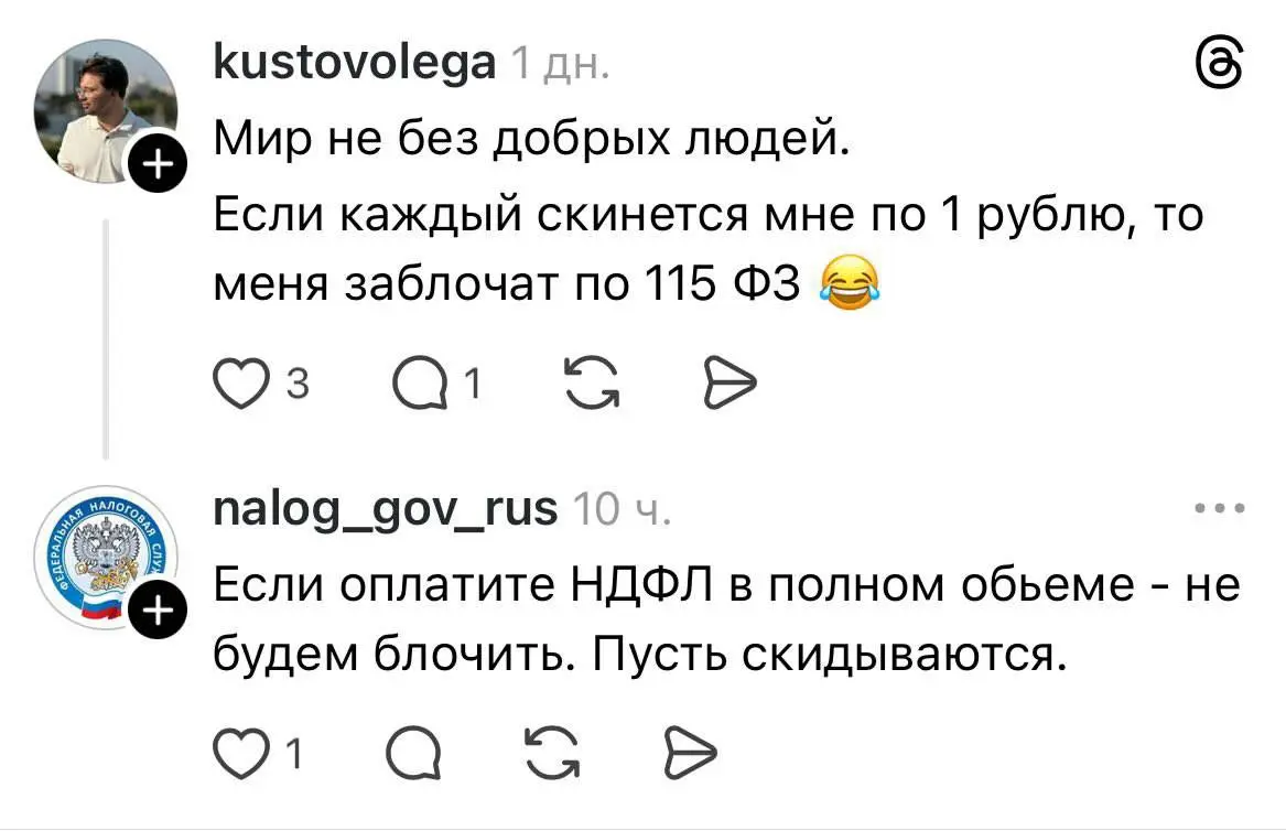 «Неужели налоговая переманила сммщика из Авиасейлс»
Первое о чем я подумала, увидев скрины. А нет, это кто-то просто развлекся, зарегистрировавшись представителем ФНС | Сетка — социальная сеть от hh.ru