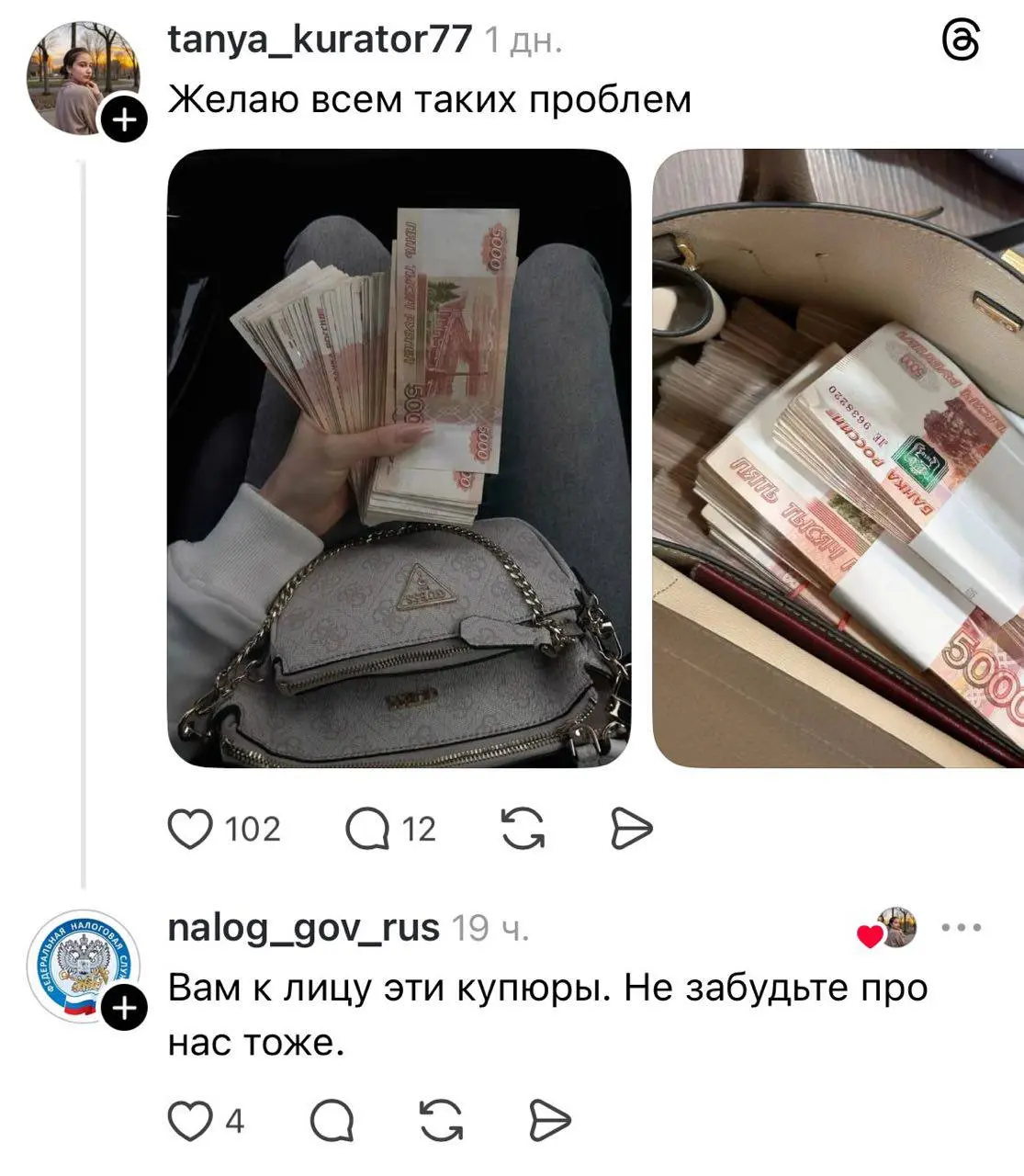«Неужели налоговая переманила сммщика из Авиасейлс»
Первое о чем я подумала, увидев скрины. А нет, это кто-то просто развлекся, зарегистрировавшись представителем ФНС | Сетка — социальная сеть от hh.ru