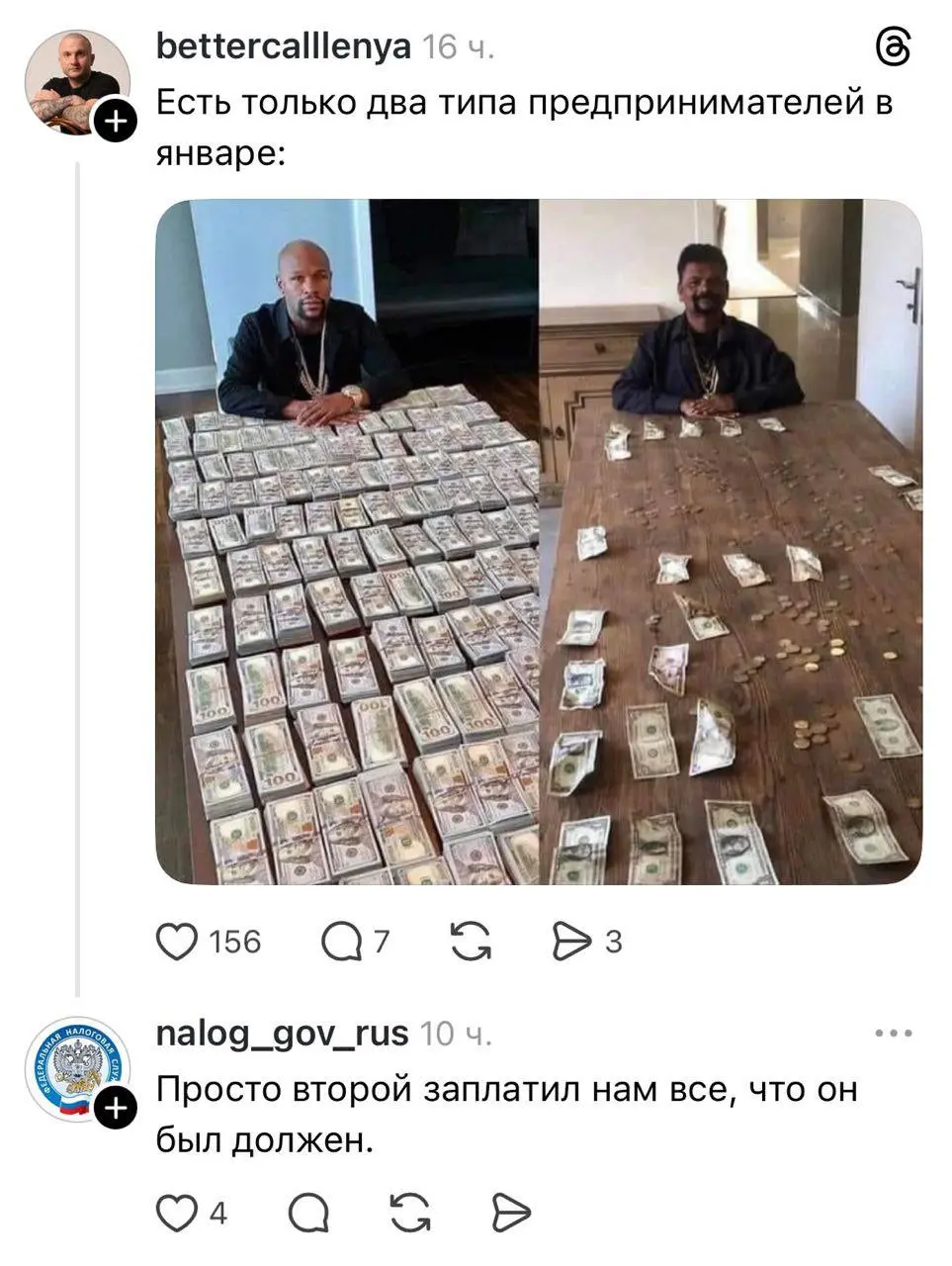 «Неужели налоговая переманила сммщика из Авиасейлс»
Первое о чем я подумала, увидев скрины. А нет, это кто-то просто развлекся, зарегистрировавшись представителем ФНС | Сетка — социальная сеть от hh.ru