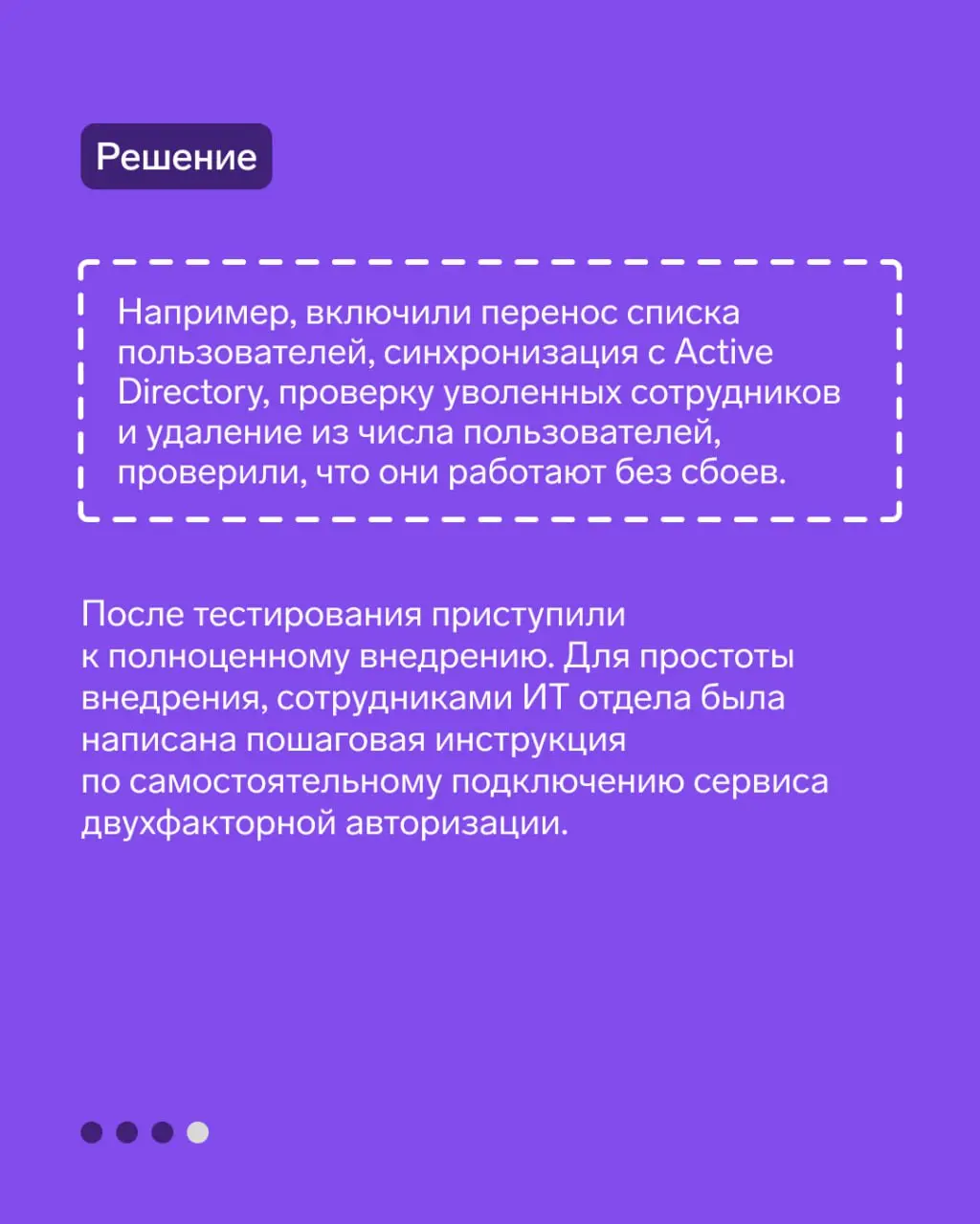 Кейс: Оптовый дилер автозапчастей защитил учётные записи сотрудников с помощью ID от Контур.Эгиды
Как? Читайте в карточках ✅ | Сетка — социальная сеть от hh.ru