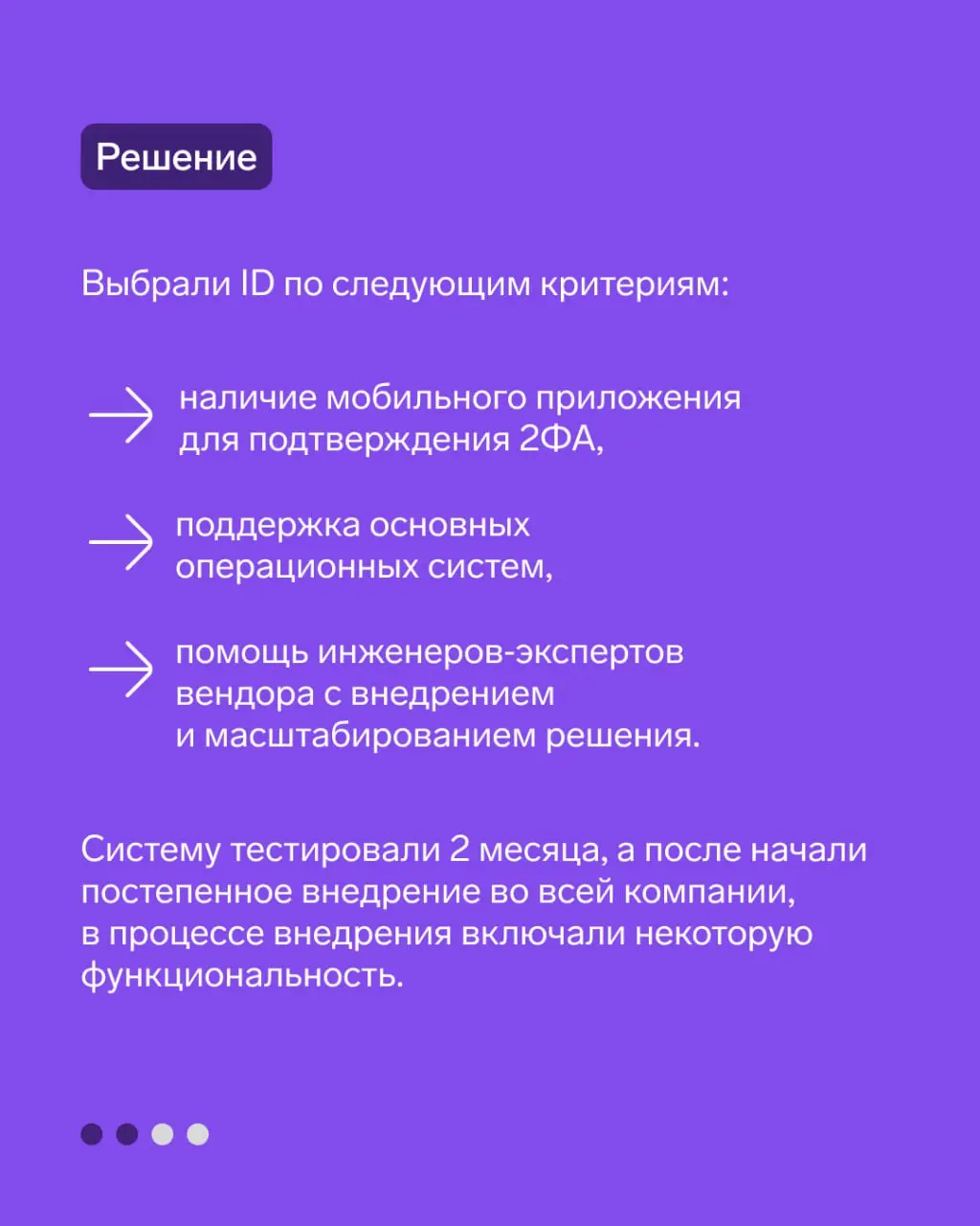 Кейс: Оптовый дилер автозапчастей защитил учётные записи сотрудников с помощью ID от Контур.Эгиды
Как? Читайте в карточках ✅ | Сетка — социальная сеть от hh.ru