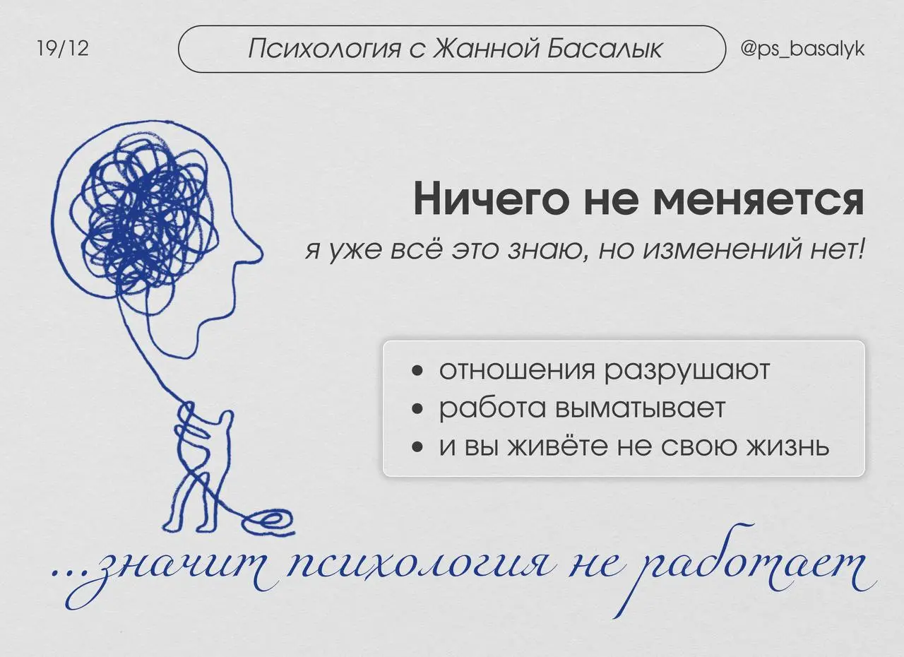 «Я всё понимаю головой, но в жизни ничего не меняется»
— «Я всё понимаю, читала, разбиралась, ходила на вебинары | Сетка — социальная сеть от hh.ru