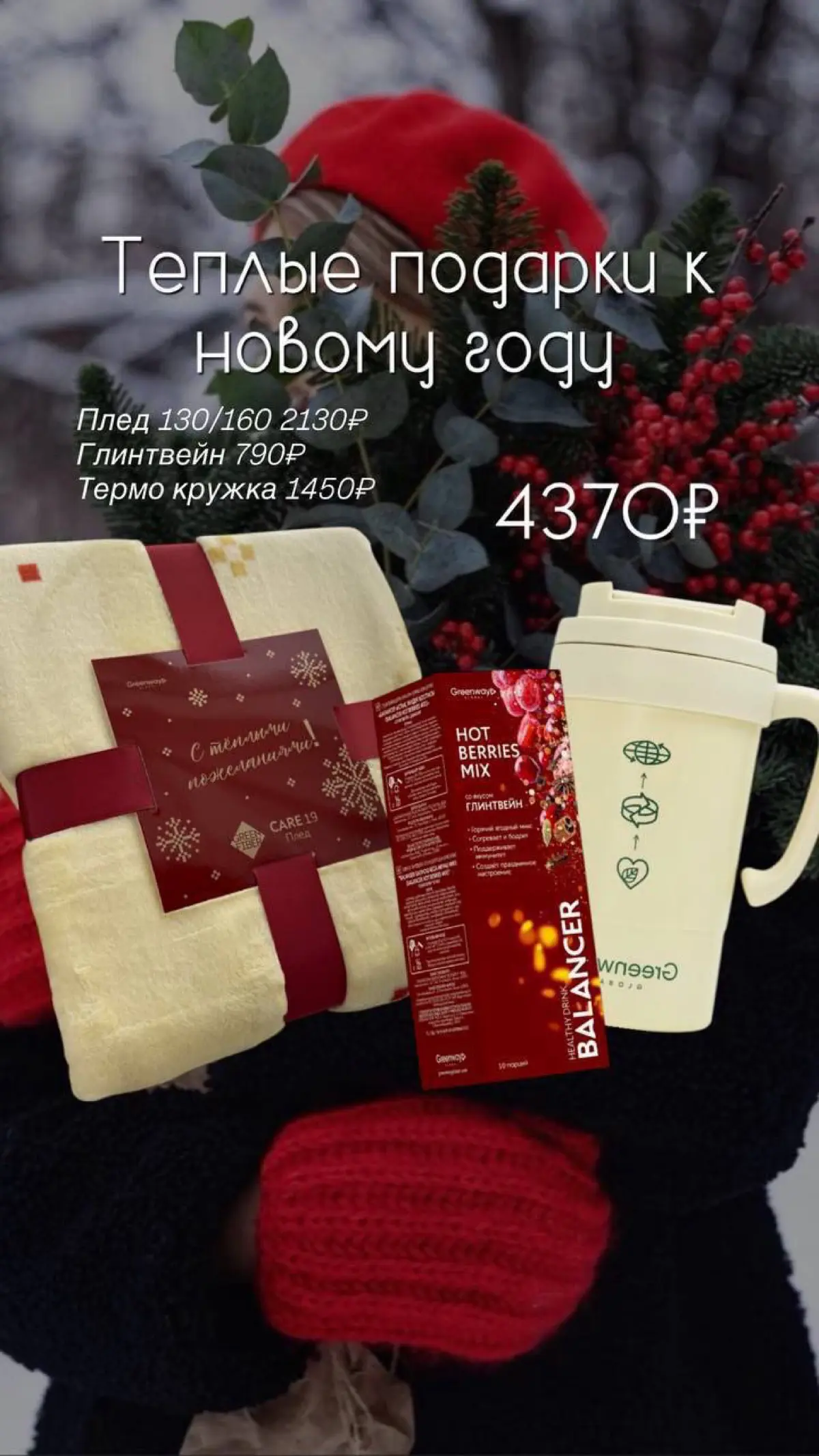 Подарки. | Сетка — социальная сеть от hh.ru