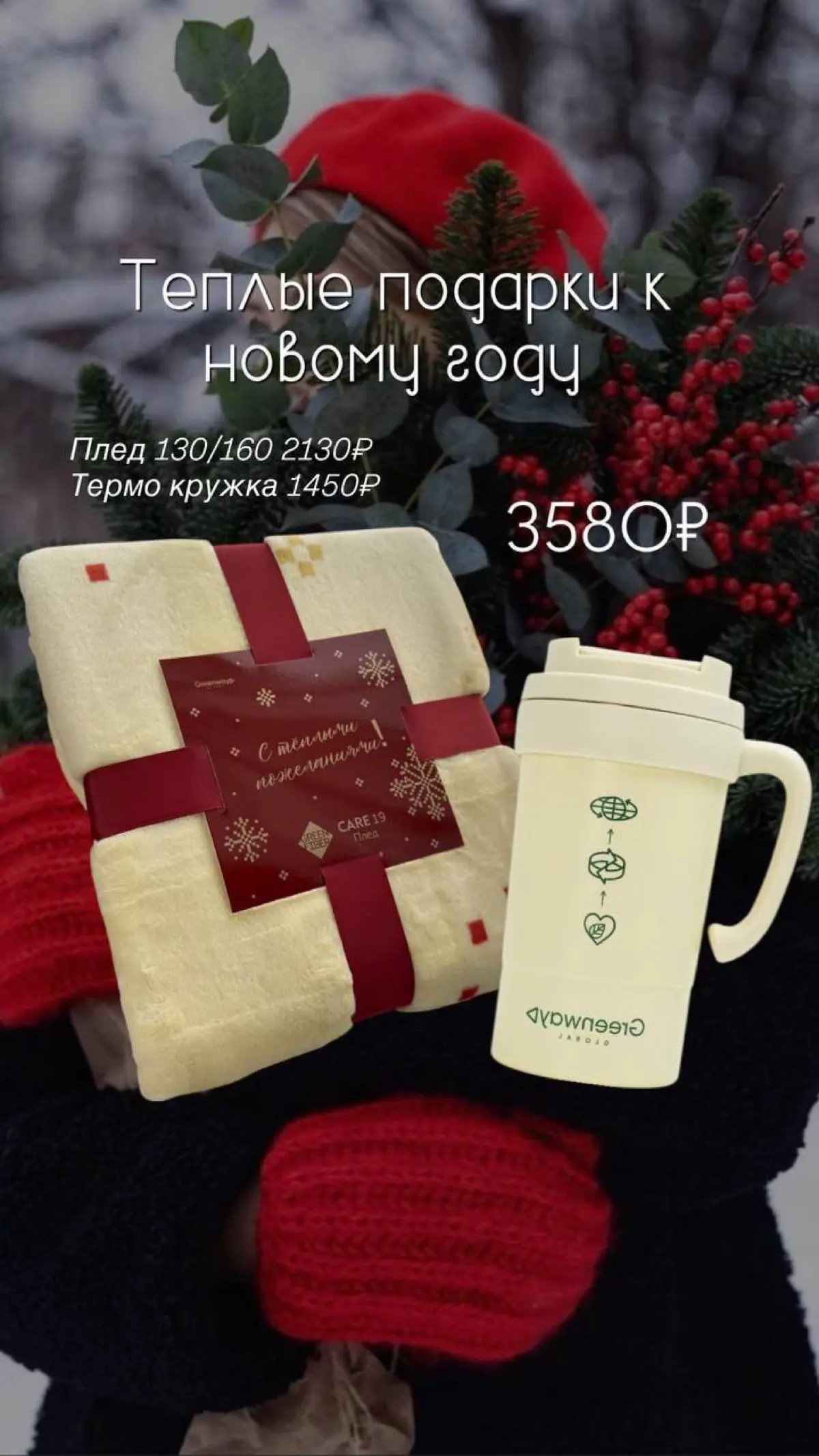 Подарки. | Сетка — социальная сеть от hh.ru