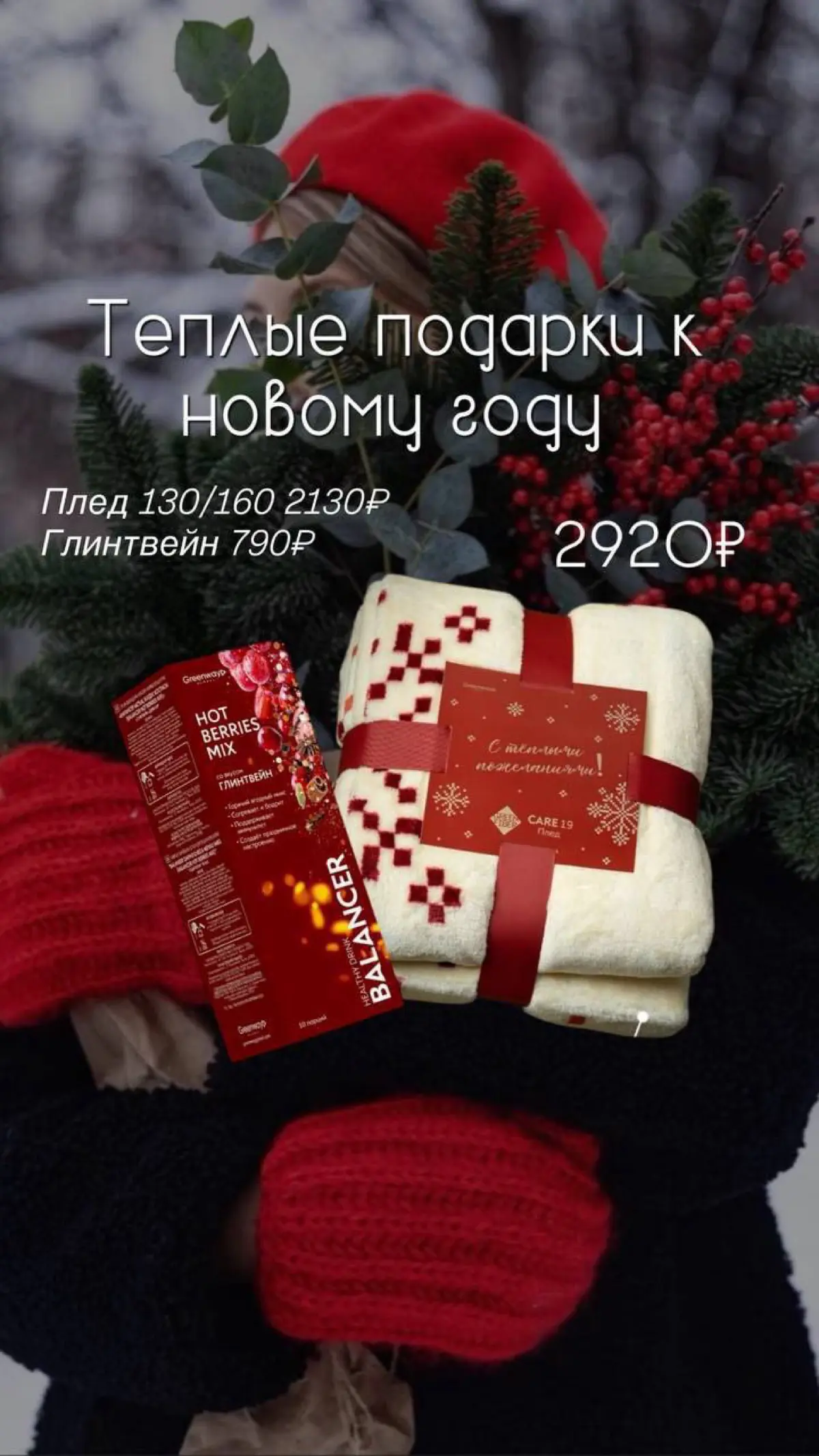 Подарки. | Сетка — социальная сеть от hh.ru