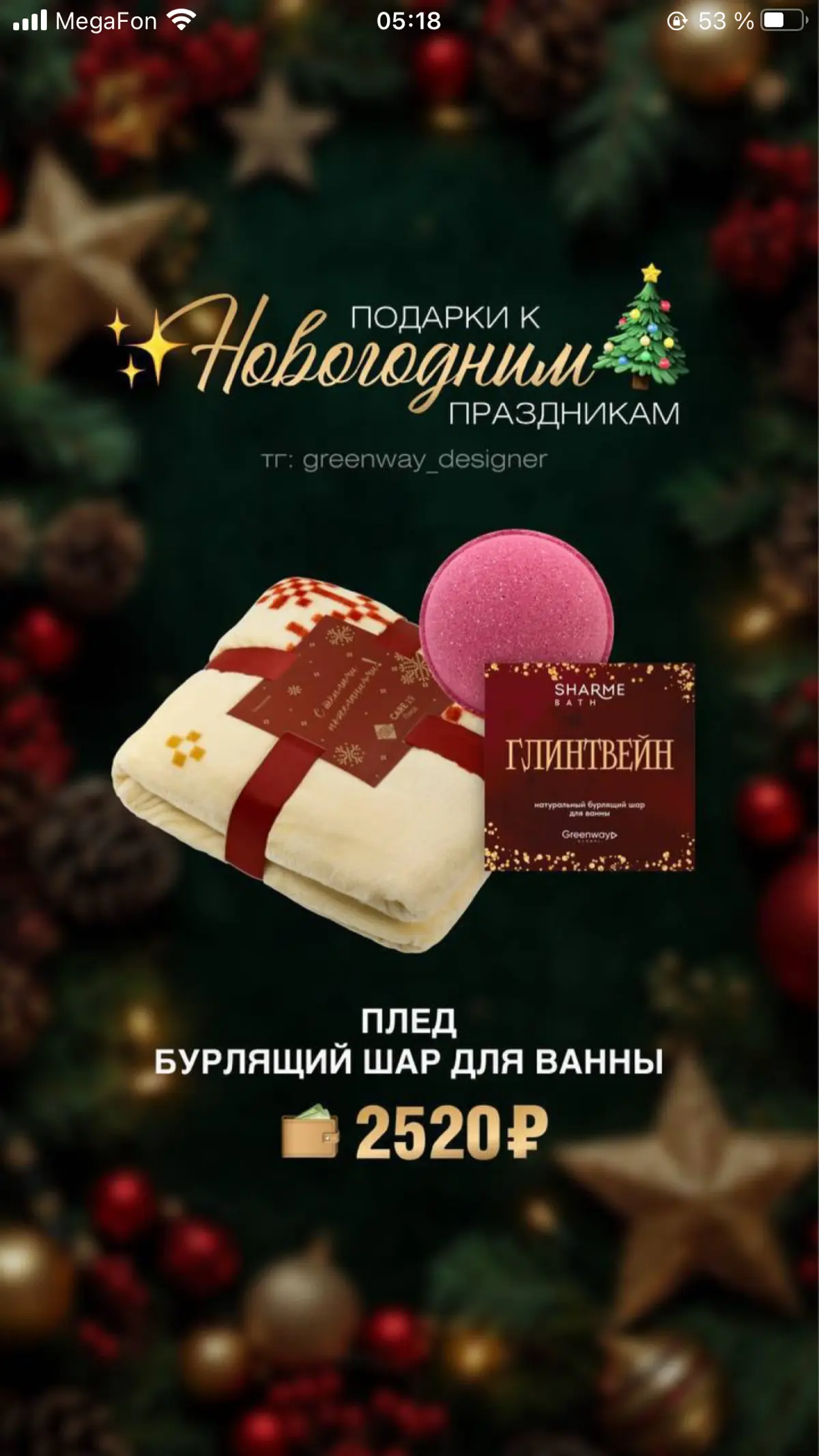 Подарки. | Сетка — социальная сеть от hh.ru