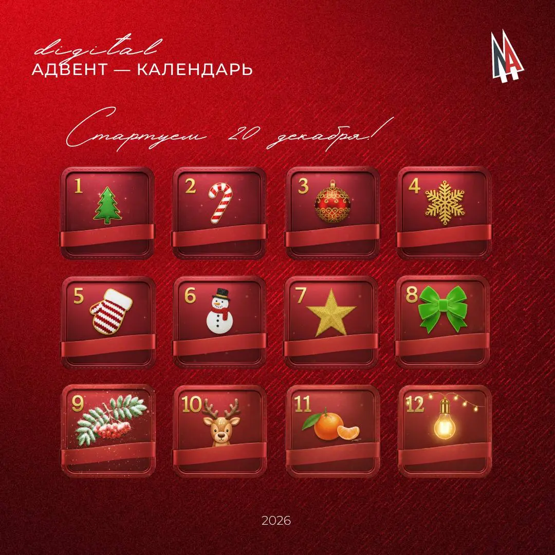 Наш Happy New Year mood начинается с… | Сетка — социальная сеть от hh.ru