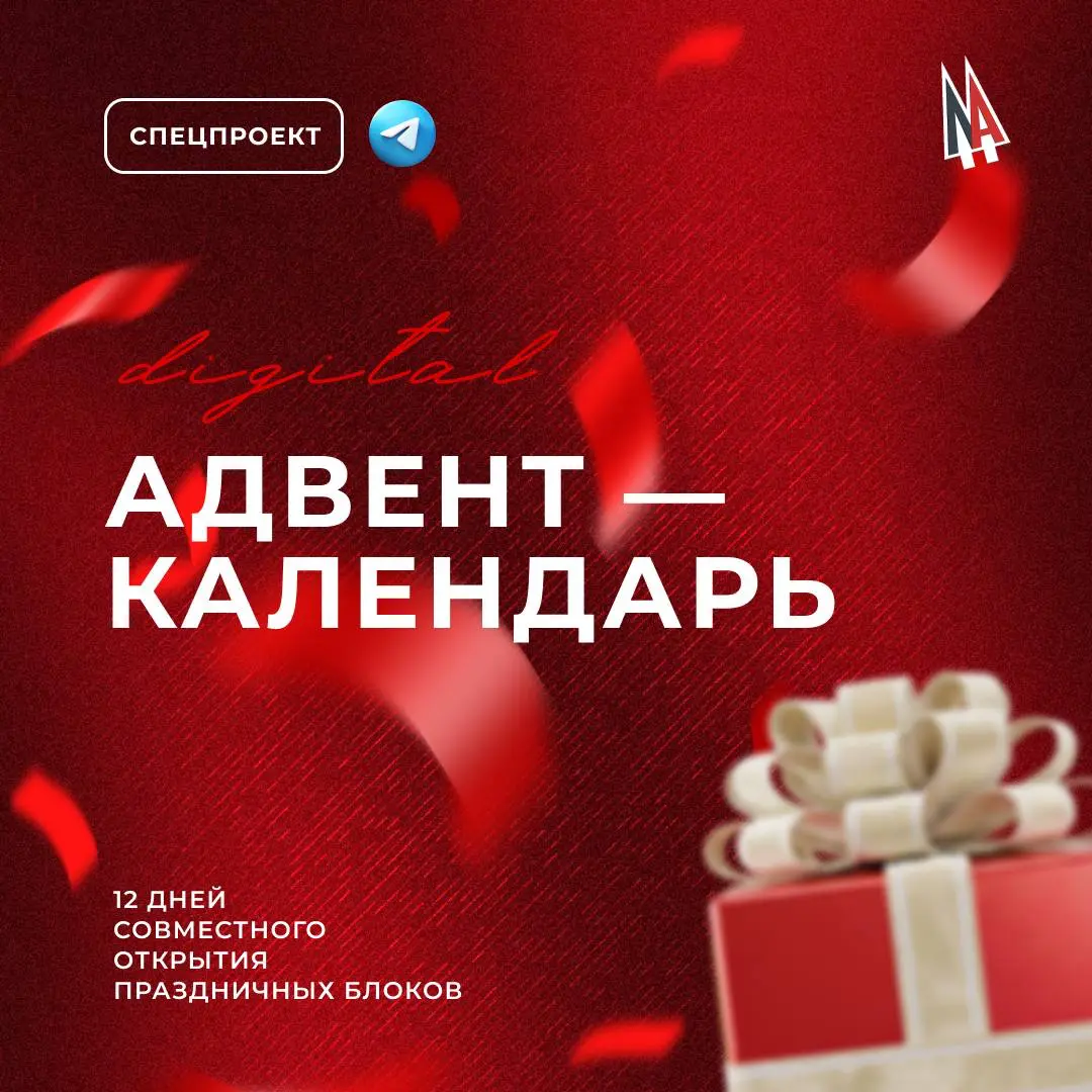 Наш Happy New Year mood начинается с… | Сетка — социальная сеть от hh.ru