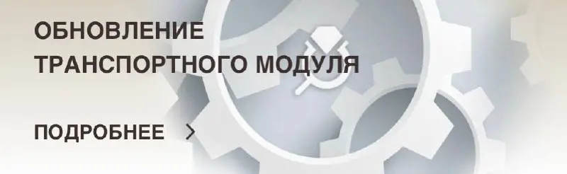Разработчик ГИИС ДМДК выпустил новую версию транспортного кассового модуля - специальной программы, которая используется для фиксации продаж ювелирных изделий гражданам | Сетка — социальная сеть от hh.ru