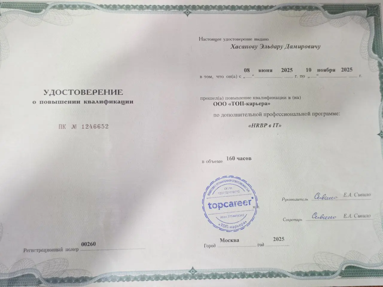 #мнение
Мнение о курсе "HR BP в IT"
Всем нам порой хочется чему-то поучиться и освежить свои знания в той или иной области | Сетка — социальная сеть от hh.ru