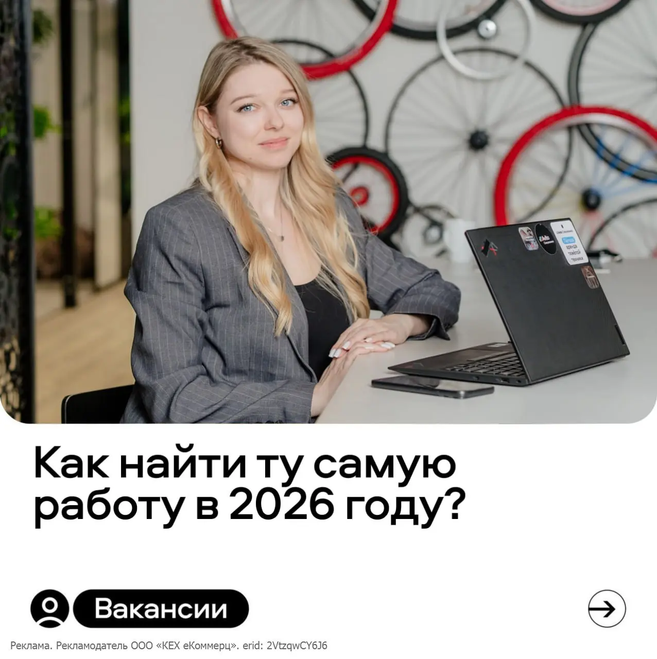 Довериться Вселенной и ждать, когда работа сама тебя найдёт
💚 Подписаться на Avito Career и получать вакансии прямо в мессенджере.
В канале публикуют предложения для разных грейдов и направлений | Сетка — социальная сеть от hh.ru