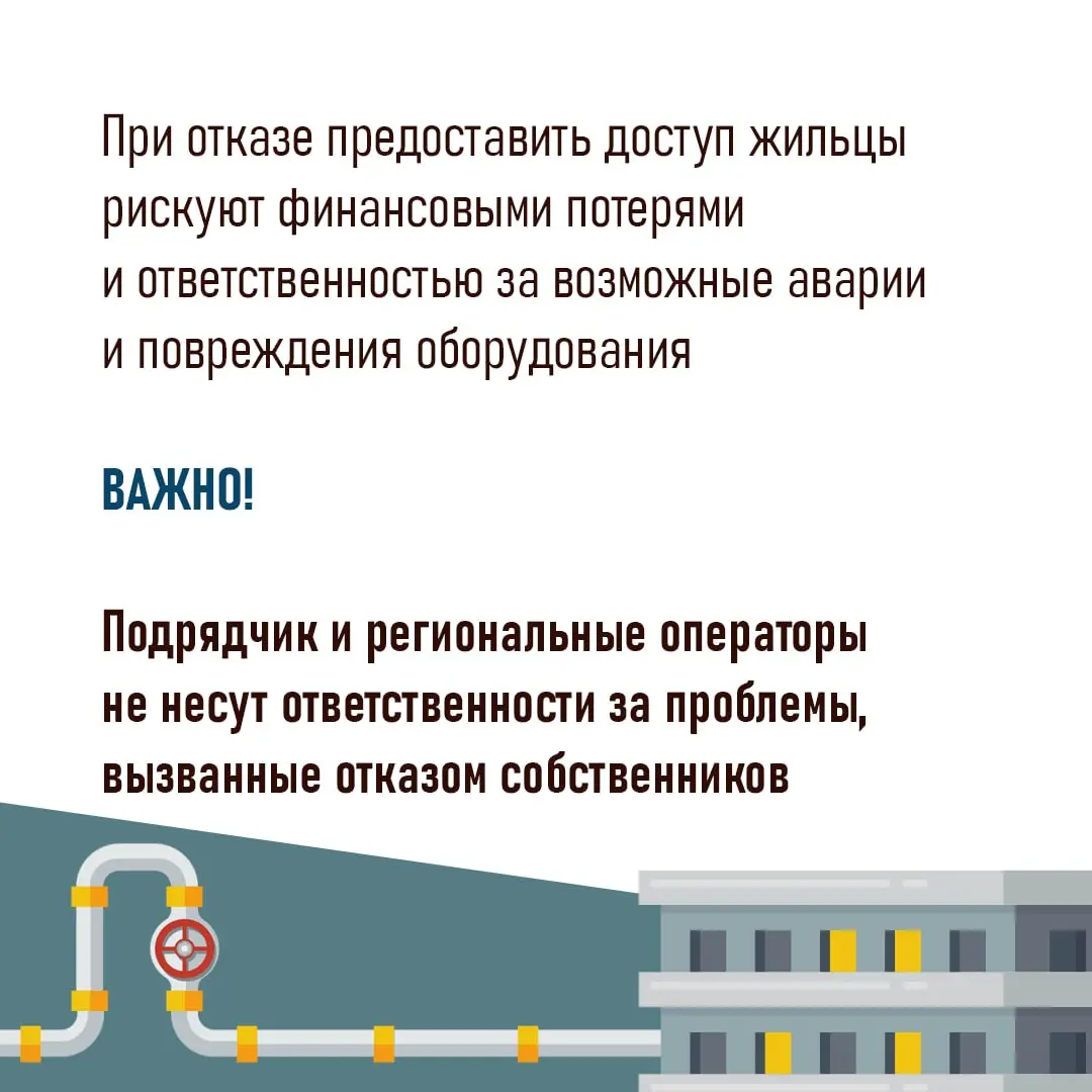 На Ставрополье пройдет масштабное обновление внутридомовых инженерных сетей в следующем году
План предусматривает замену свыше 300 участков сетей отопления, горячего водоснабжения, электроснабжения и ... | Сетка — социальная сеть от hh.ru