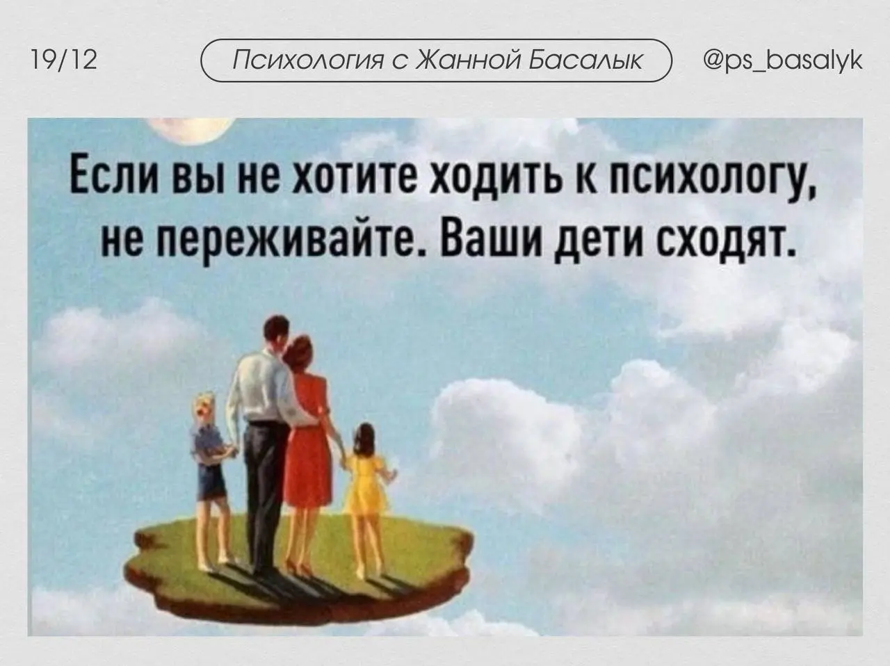 Почему кажется, что «психология не работает»
Потому что чаще всего человек получает объяснения, но не получает шаблона действий для изменений | Сетка — социальная сеть от hh.ru