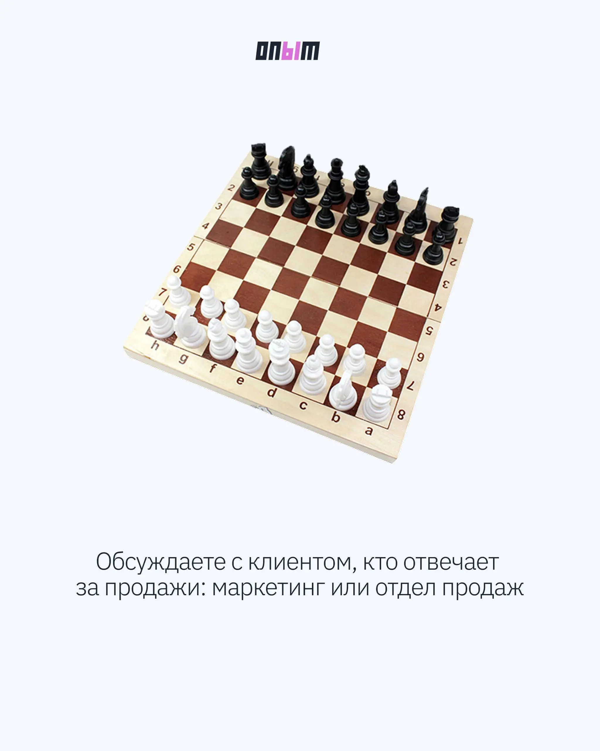 Каждый раз, когда в работе заходит разговор про деньги, штат и доли, где-то в углу появляется незримая шахматная доска | Сетка — социальная сеть от hh.ru