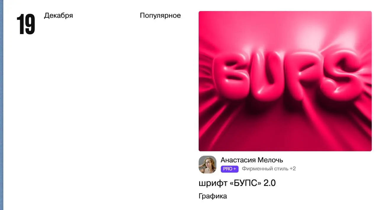 произошел захват популярного👀 | Сетка — социальная сеть от hh.ru
