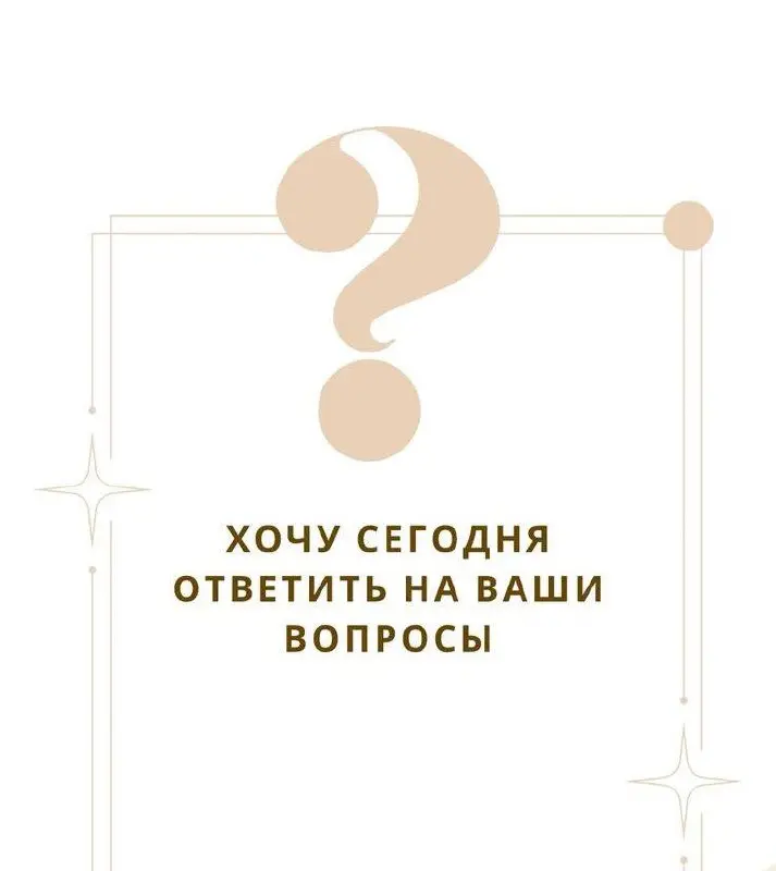 Если у вас есть вопросы, предложения, пожелария, то вы можете их написать➡️ ЗДЕСЬ.
Это анонимно.
#ВопросОтвет
В этом посте были ссылки, но мы их удалили по правилам Сетки | Сетка — социальная сеть от hh.ru
