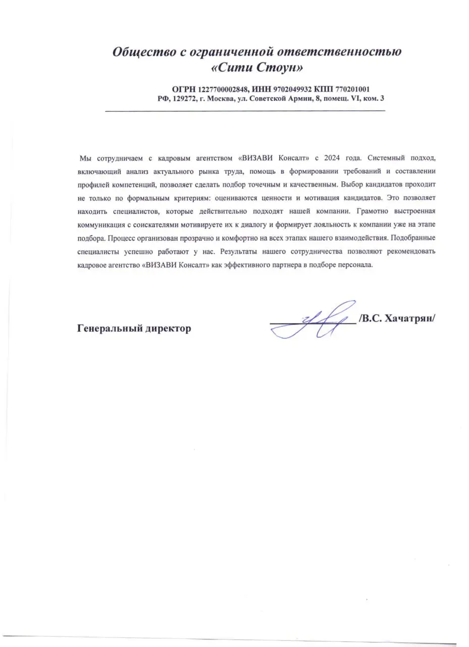 Что отмечают клиенты в нашей работе?
Каждому важно что-то своё 🥰
В отзыве ООО «Сити Стоун» (управление недвижимостью) это:
🔥 системный подход к работе с вакансией,
🔥 глубокая оценка кандидата, которая... | Сетка — социальная сеть от hh.ru