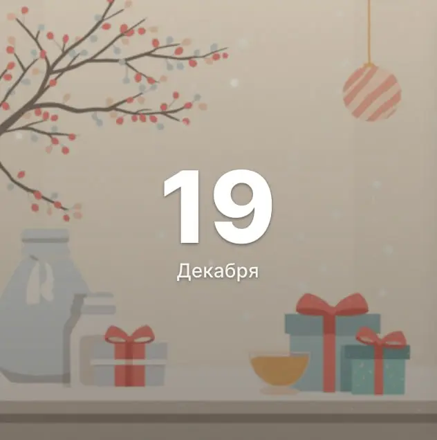 День 19. Репозиторийиз 50 реальных тестовых заданий для тестировщика.
#qaadvent | авторский канал| сайт
В этом посте были ссылки, но мы их удалили по правилам Сетки | Сетка — социальная сеть от hh.ru