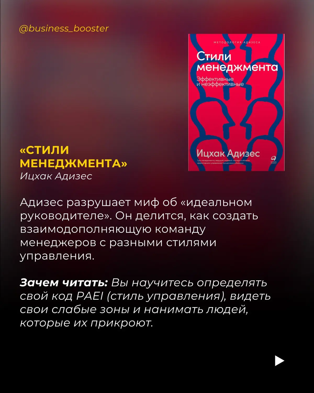 5 книг по Управлению | Сетка — социальная сеть от hh.ru