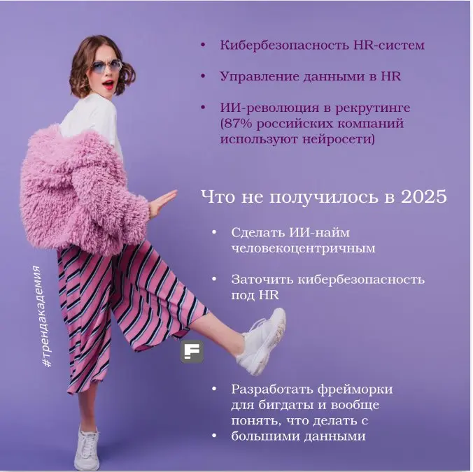 Что ждёт найм в 2026 году? | Сетка — социальная сеть от hh.ru