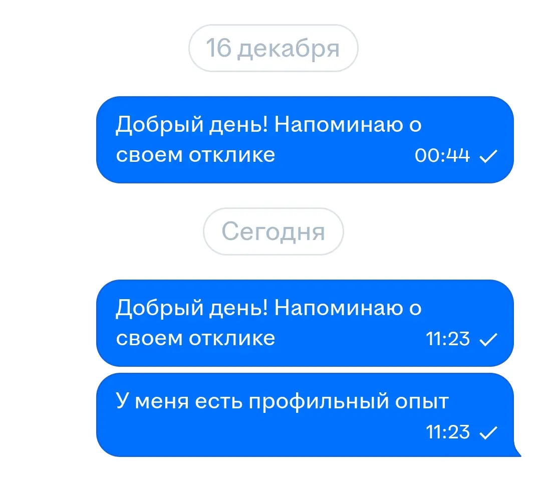 Это поиск работы 2025 | Сетка — социальная сеть от hh.ru