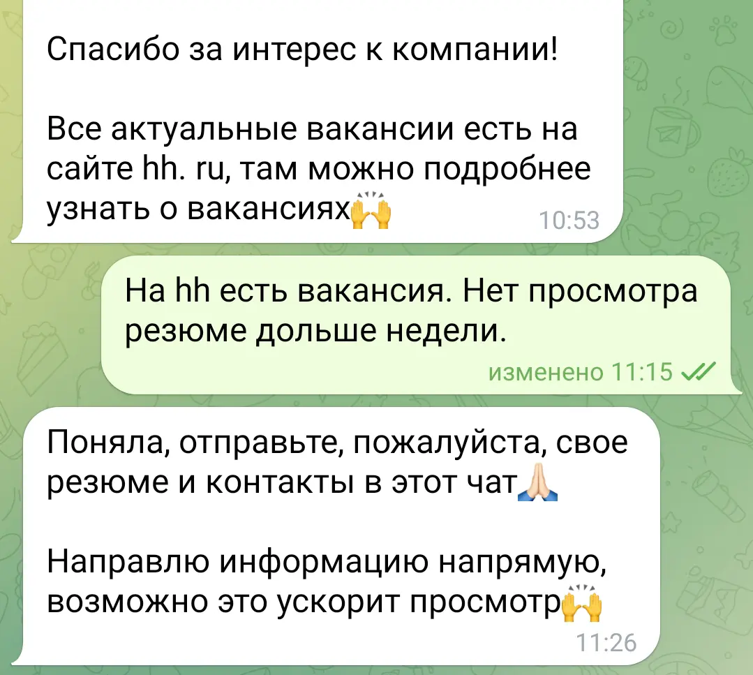 Это поиск работы 2025 | Сетка — социальная сеть от hh.ru