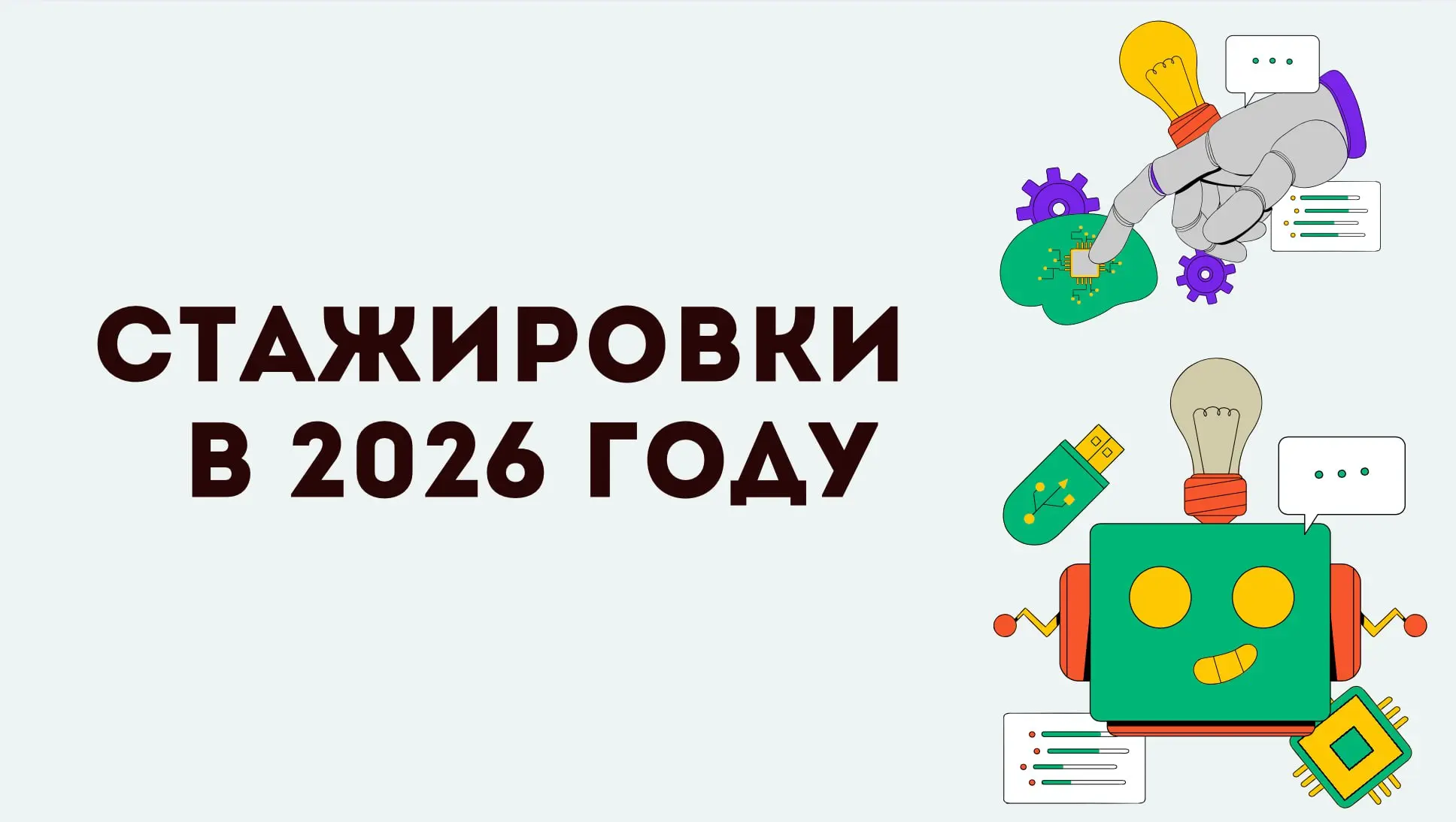 Sber: AI, IT, ИБ, Финансы и Юр, Маркетинг, HR и т.п | Сетка — социальная сеть от hh.ru