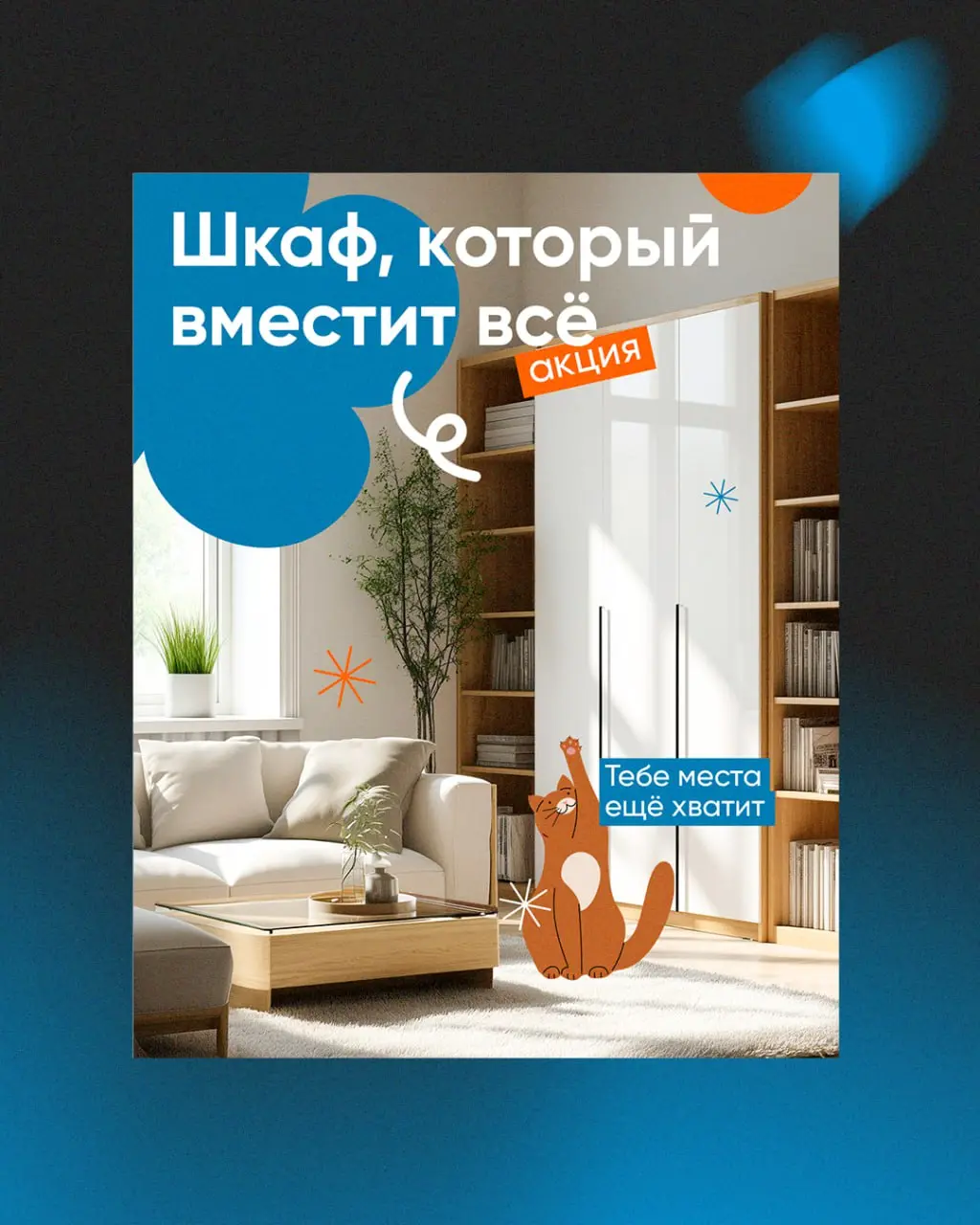 Используем нейросети и гордимся этим!
Дизайнеры в #SMMashing давно подружились с искусственным интеллектом и используют его, чтобы усилить визуал под задачи проектов | Сетка — социальная сеть от hh.ru