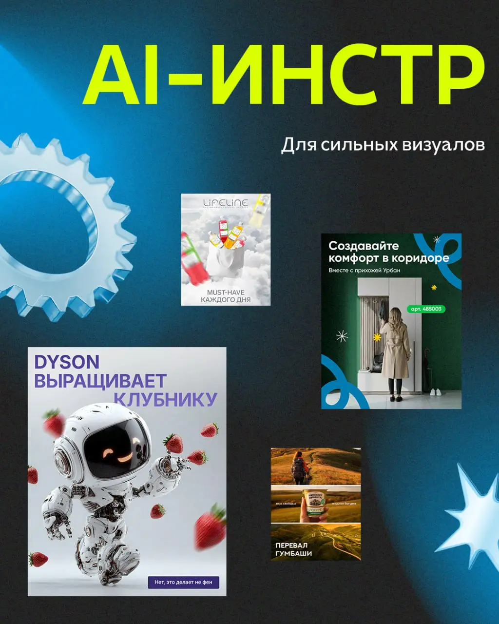 Используем нейросети и гордимся этим!
Дизайнеры в #SMMashing давно подружились с искусственным интеллектом и используют его, чтобы усилить визуал под задачи проектов | Сетка — социальная сеть от hh.ru