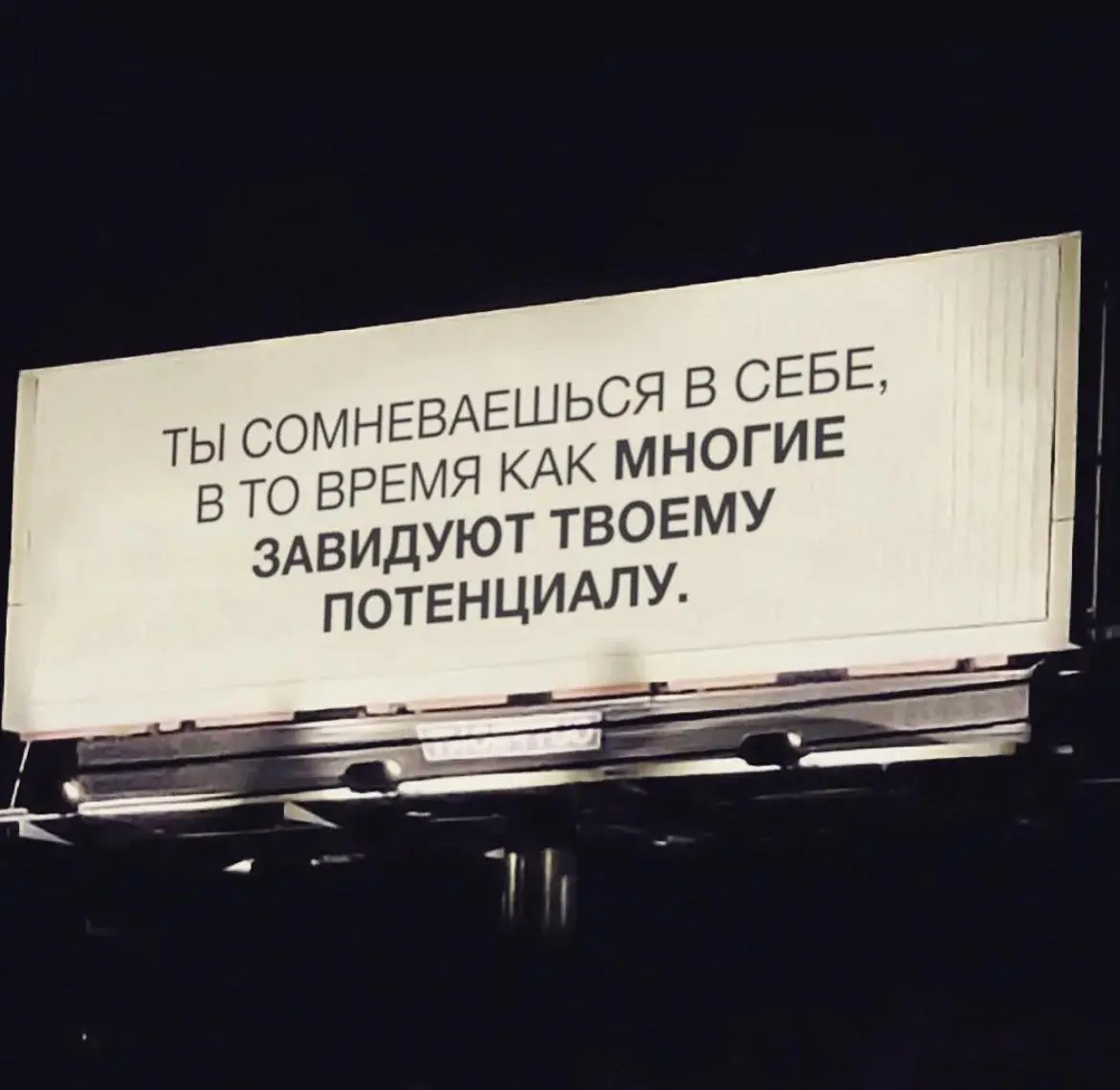 Под конец года не хочется умных мыслей — лишь напоминание на 2026, что потенциал внутри нас огромен
@theobstacleistheway | Сетка — социальная сеть от hh.ru
