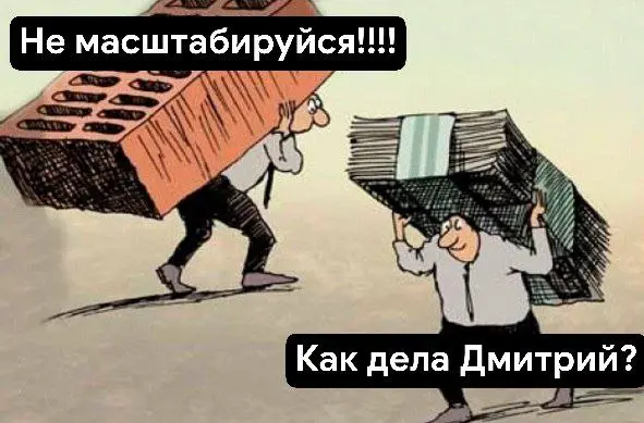 По мотивам голосового о масштабировании | Сетка — социальная сеть от hh.ru