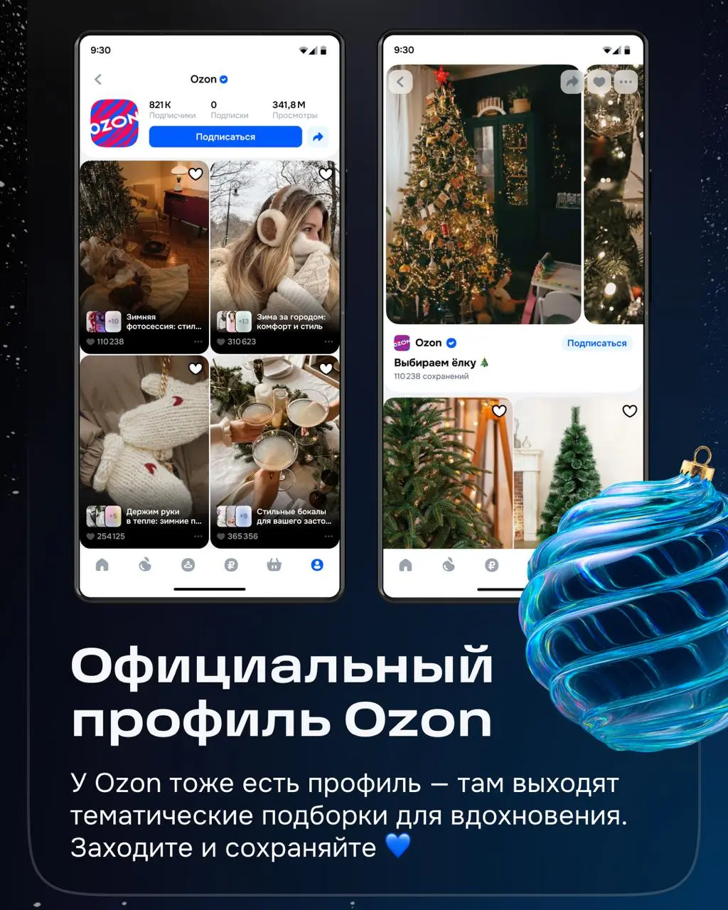Привет! На связи команда социальности.
Весь 2025 год мы работали над тем, чтобы в e-com появилось больше живого общения и эмоций | Сетка — социальная сеть от hh.ru