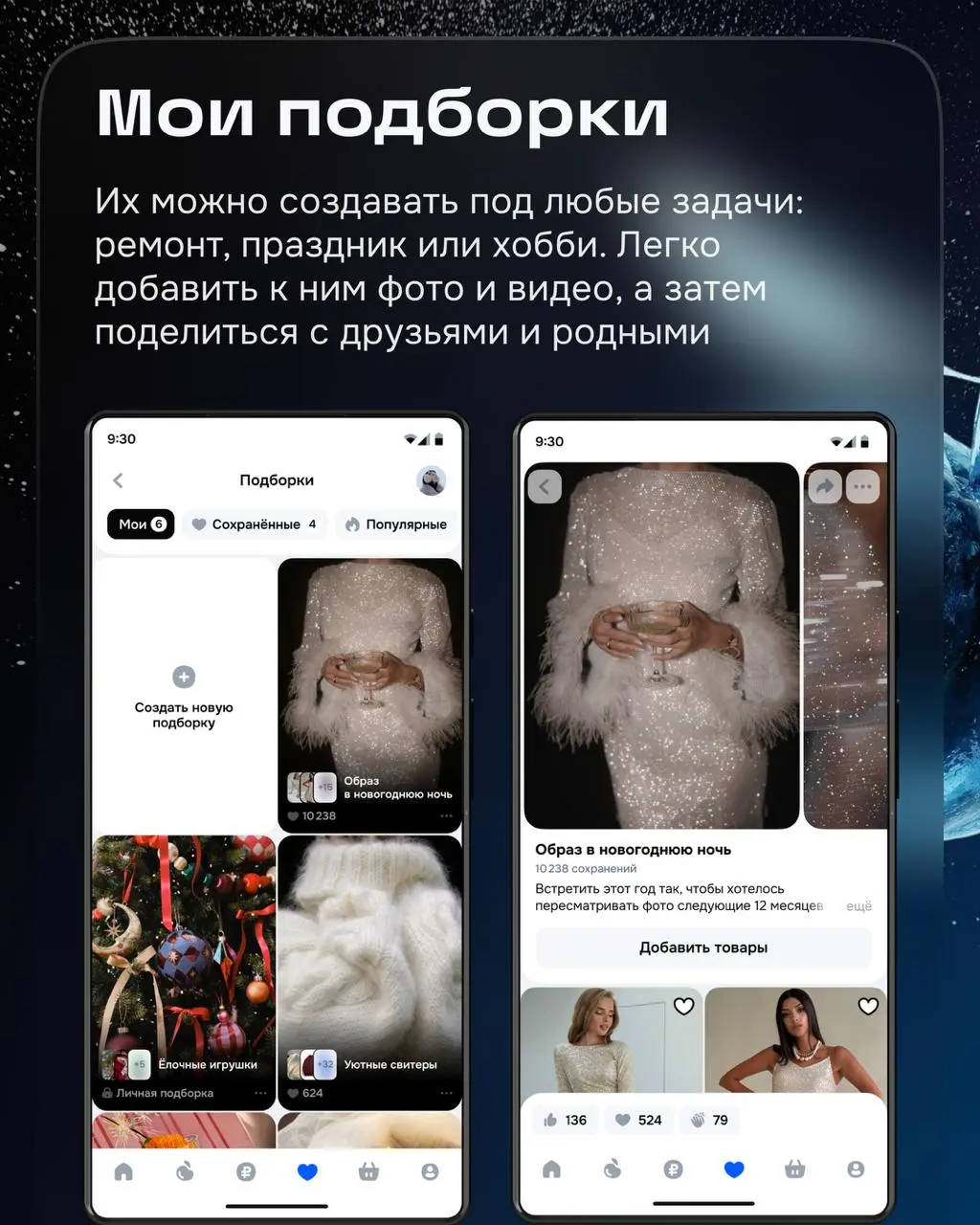 Привет! На связи команда социальности.
Весь 2025 год мы работали над тем, чтобы в e-com появилось больше живого общения и эмоций | Сетка — социальная сеть от hh.ru