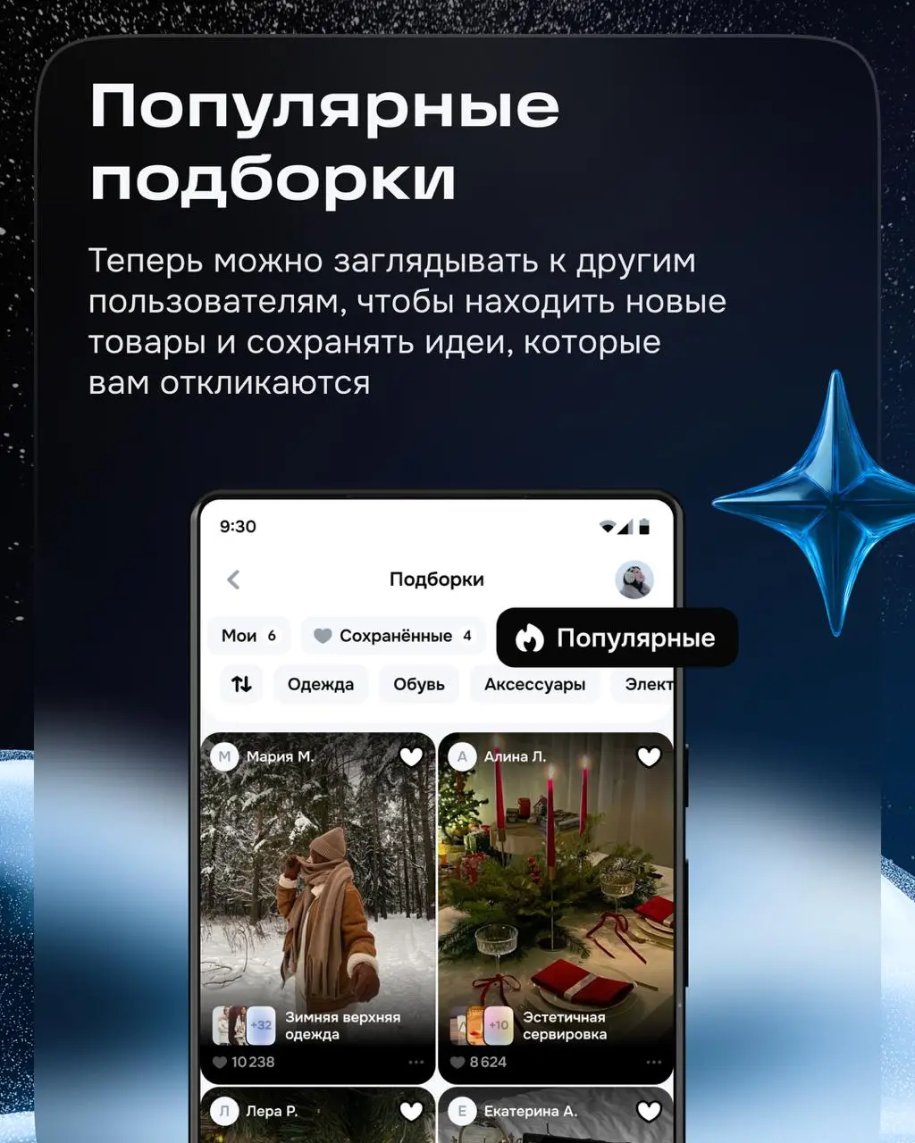 Привет! На связи команда социальности.
Весь 2025 год мы работали над тем, чтобы в e-com появилось больше живого общения и эмоций | Сетка — социальная сеть от hh.ru