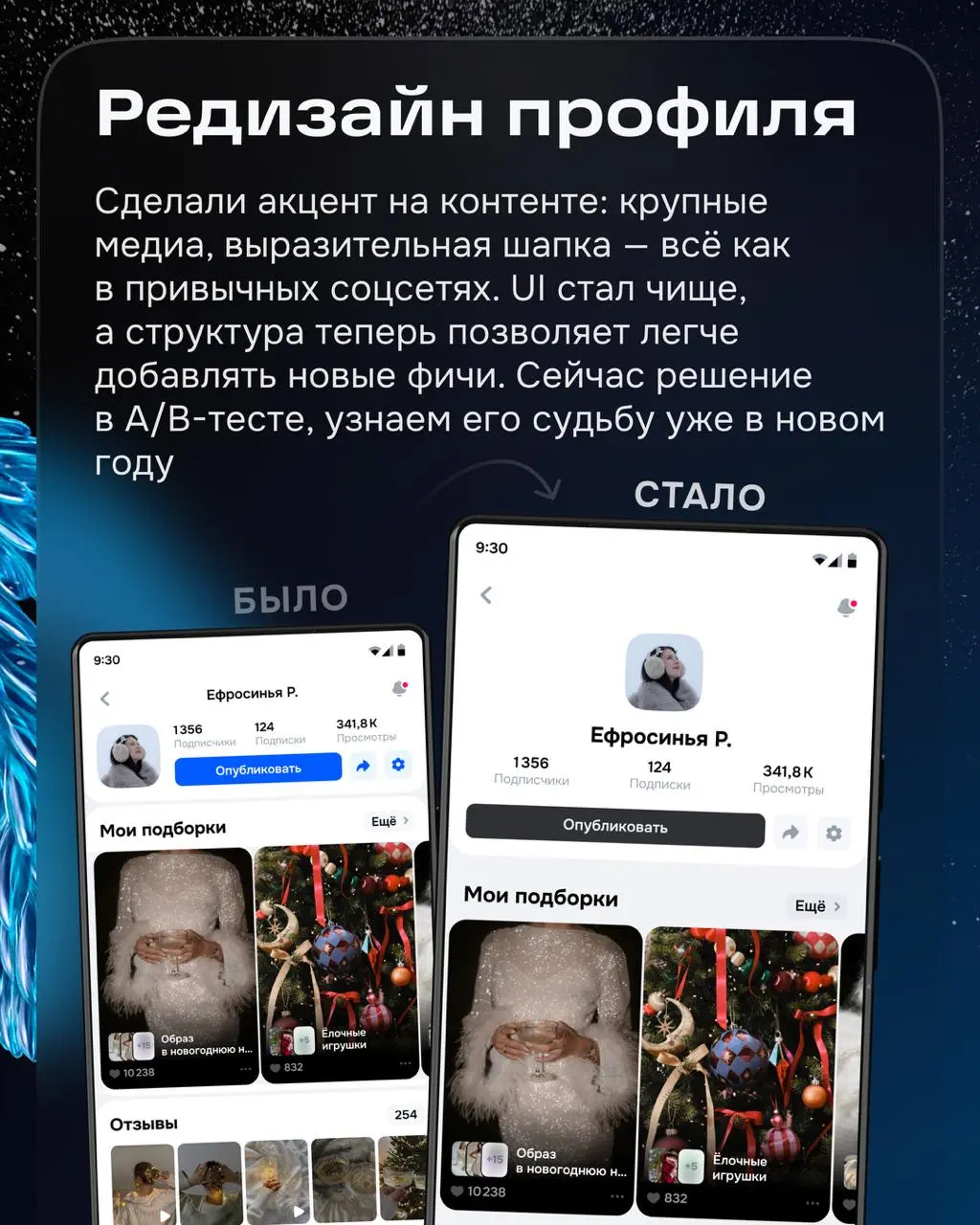 Привет! На связи команда социальности.
Весь 2025 год мы работали над тем, чтобы в e-com появилось больше живого общения и эмоций | Сетка — социальная сеть от hh.ru