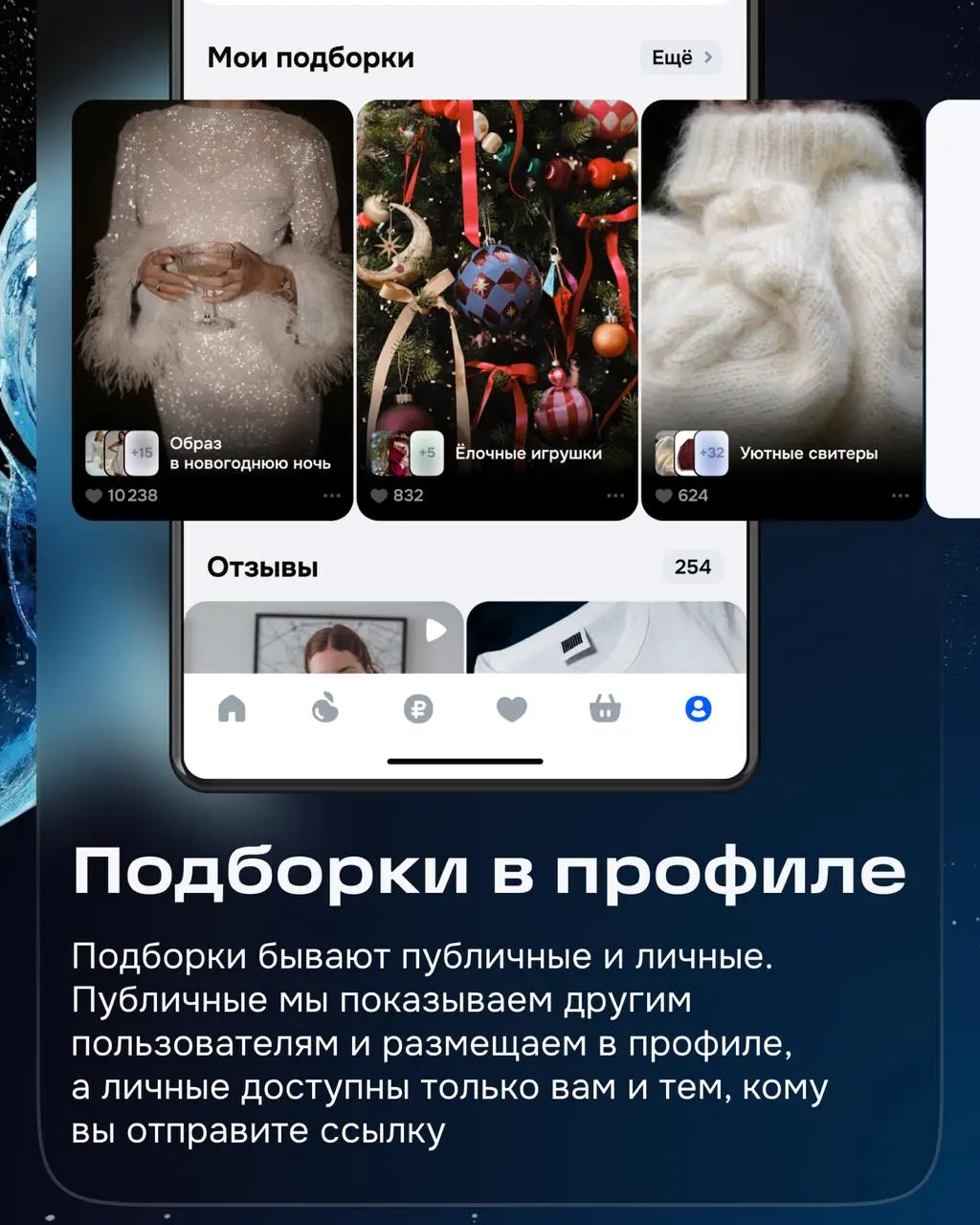 Привет! На связи команда социальности.
Весь 2025 год мы работали над тем, чтобы в e-com появилось больше живого общения и эмоций | Сетка — социальная сеть от hh.ru