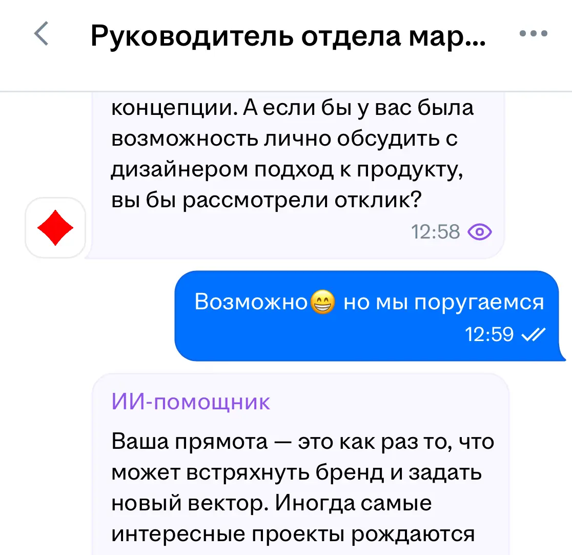 Как в HH хантит ИИ😁 | Сетка — социальная сеть от hh.ru